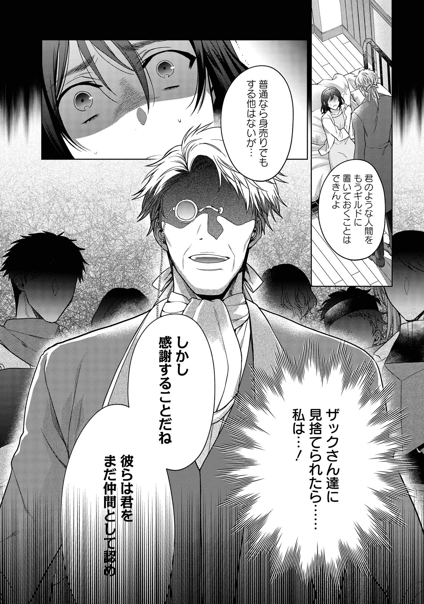 KASEI MADOOUSHI NO ISEKAI SEIKATSU (MANGA) - raw - Chapter 12 - https://jpdd.ccdd.to/JPDD/kaseimadooushinoisekaiseikatsumanga/142194/n45fgzst5yw.png