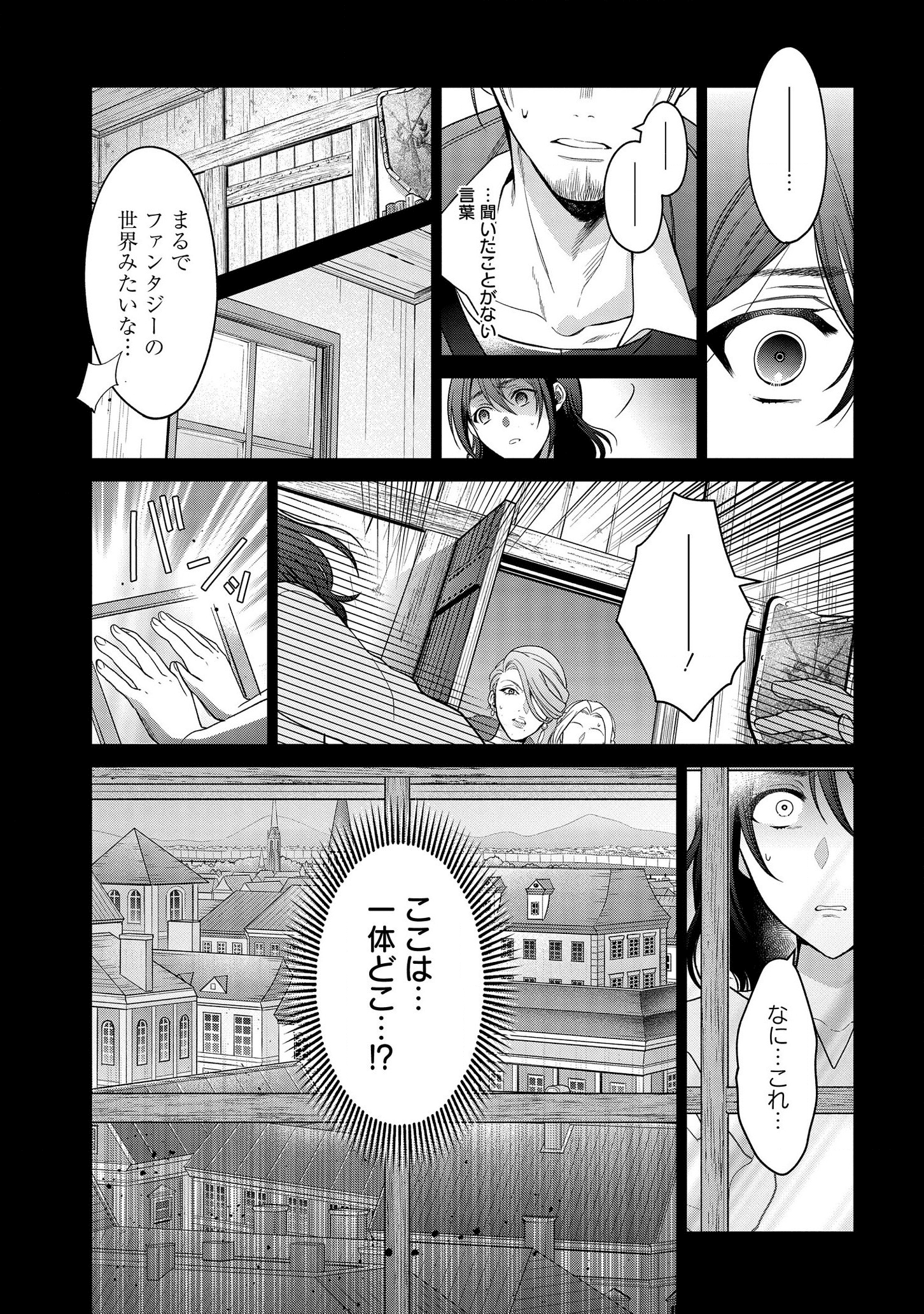 KASEI MADOOUSHI NO ISEKAI SEIKATSU (MANGA) - raw - Chapter 12 - https://jpdd.ccdd.to/JPDD/kaseimadooushinoisekaiseikatsumanga/142194/zoydsbaztlw.png