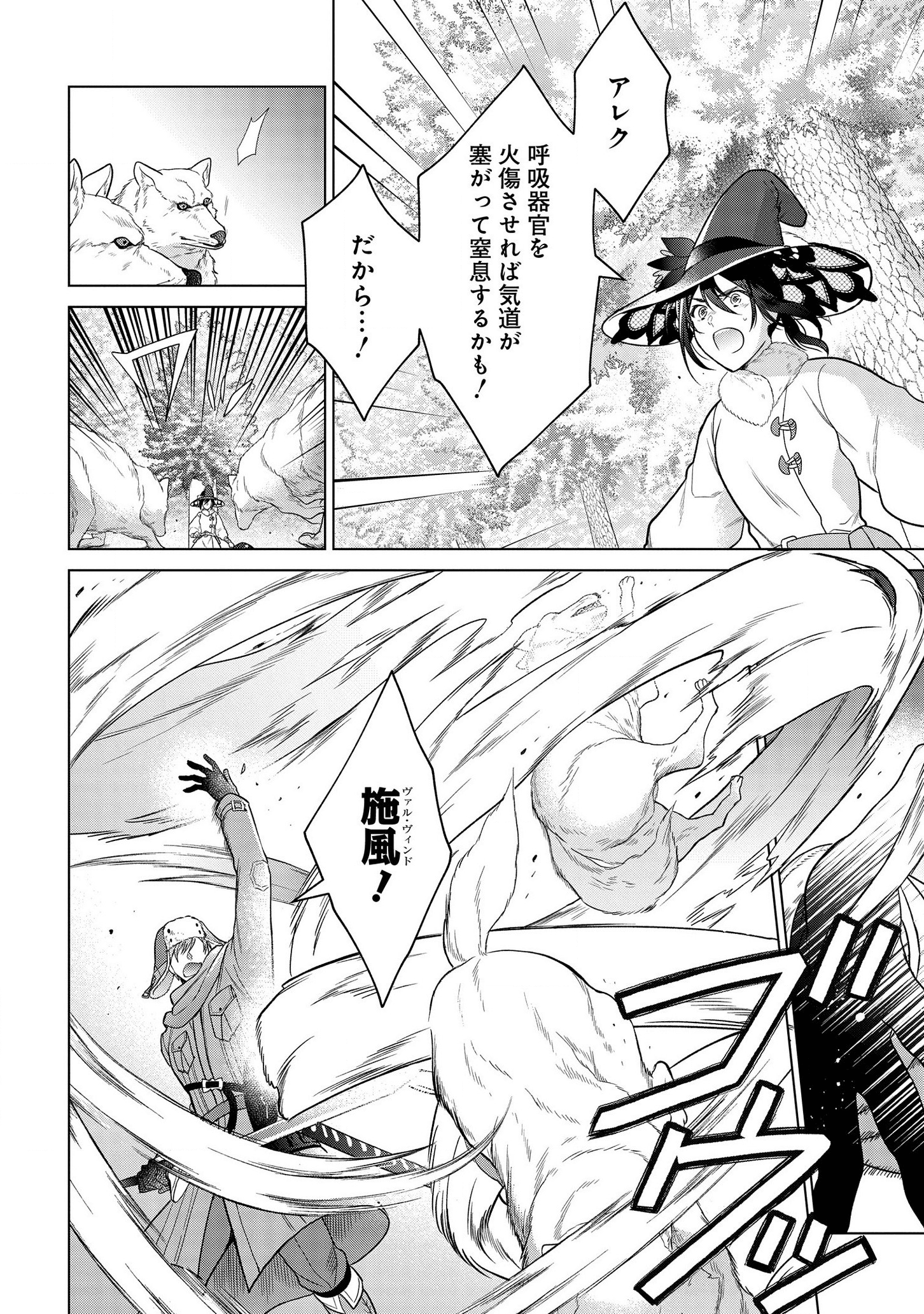 KASEI MADOOUSHI NO ISEKAI SEIKATSU (MANGA) - raw - Chapter 13 - https://jpdd.ccdd.to/JPDD/kaseimadooushinoisekaiseikatsumanga/146285/a5hbqig3qsd.png