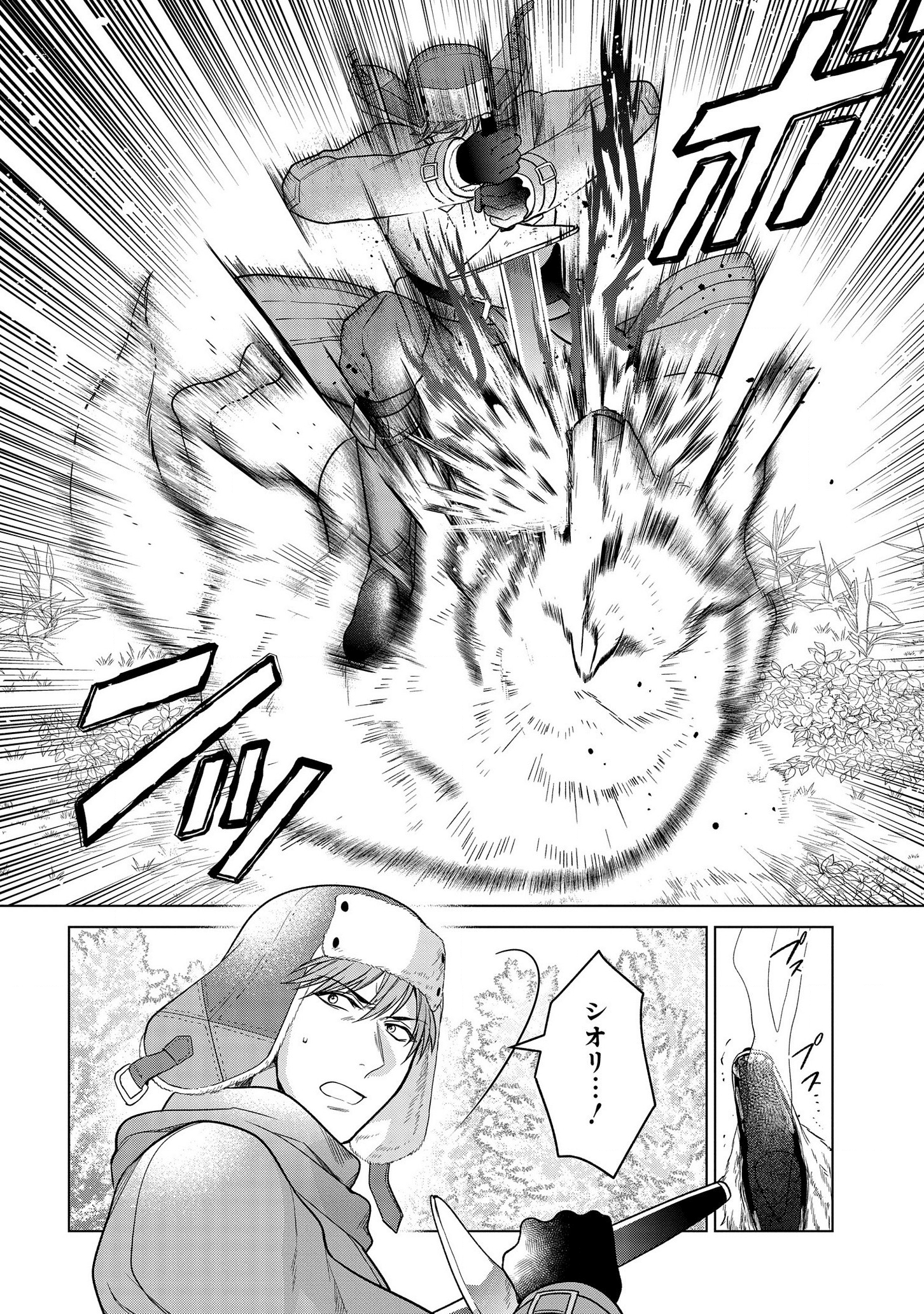 KASEI MADOOUSHI NO ISEKAI SEIKATSU (MANGA) - raw - Chapter 13 - https://jpdd.ccdd.to/JPDD/kaseimadooushinoisekaiseikatsumanga/146285/edfoksysemw.png