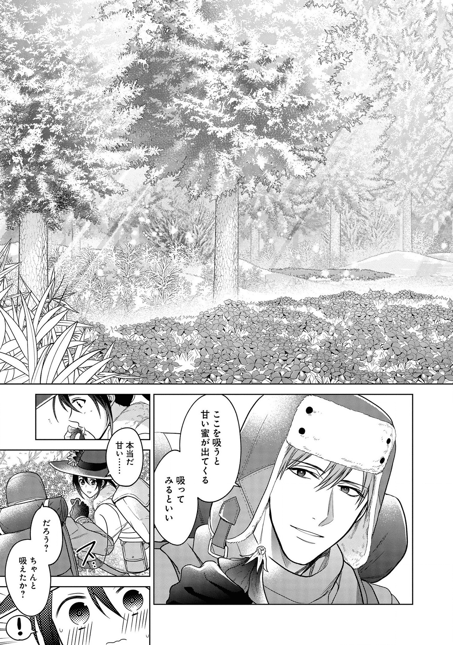 KASEI MADOOUSHI NO ISEKAI SEIKATSU (MANGA) - raw - Chapter 13 - https://jpdd.ccdd.to/JPDD/kaseimadooushinoisekaiseikatsumanga/146285/gevey30abqw.png