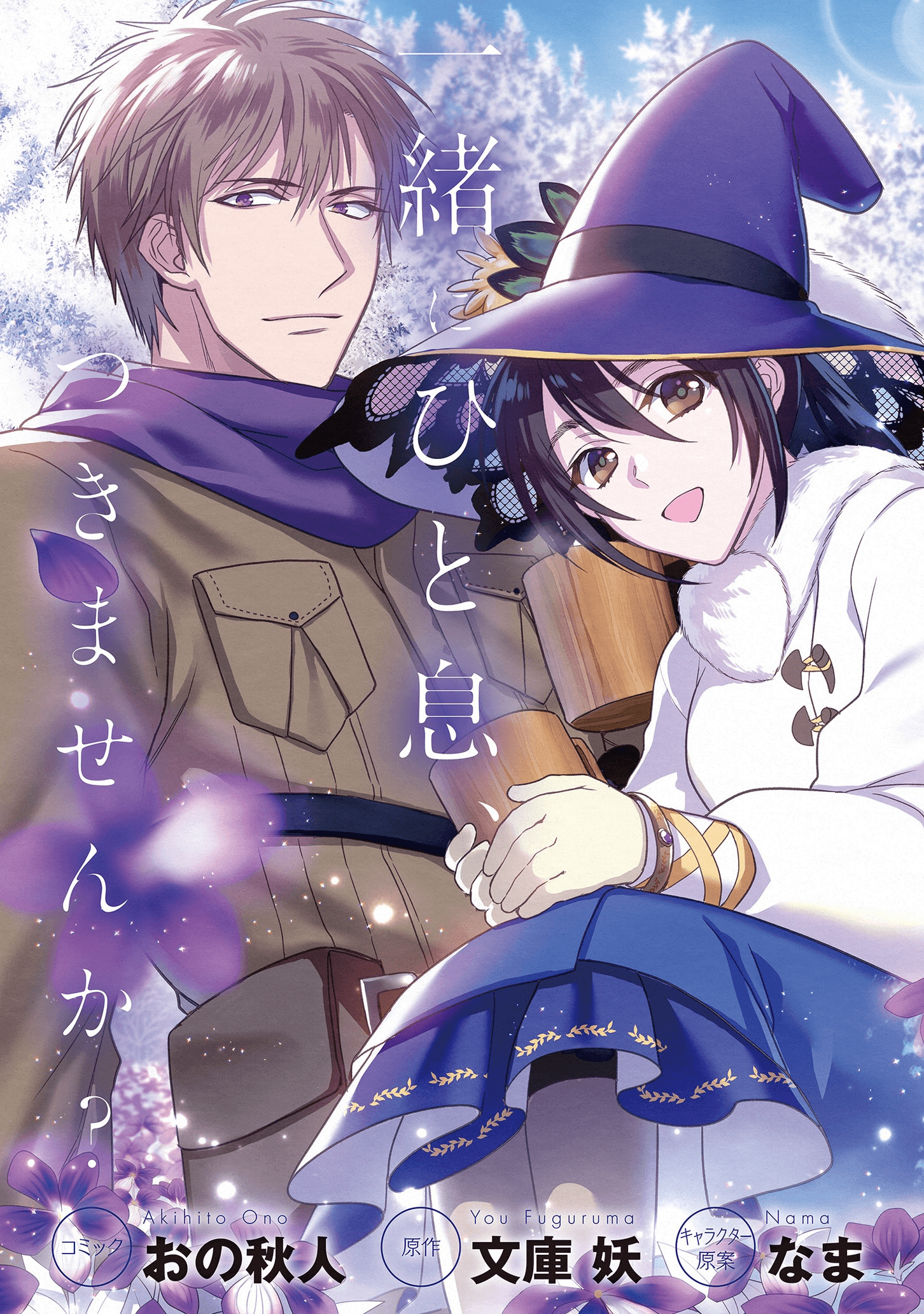 KASEI MADOOUSHI NO ISEKAI SEIKATSU (MANGA) - raw - Chapter 13 - https://jpdd.ccdd.to/JPDD/kaseimadooushinoisekaiseikatsumanga/146285/jvaboceejtf.png