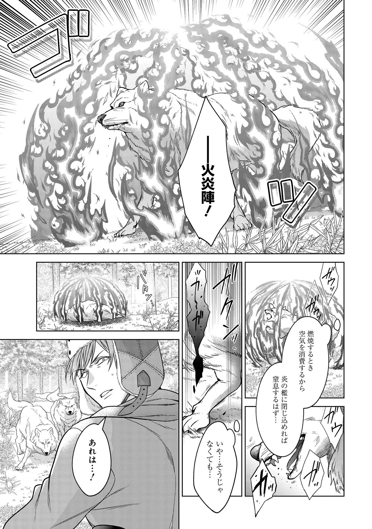 KASEI MADOOUSHI NO ISEKAI SEIKATSU (MANGA) - raw - Chapter 13 - https://jpdd.ccdd.to/JPDD/kaseimadooushinoisekaiseikatsumanga/146285/vzk004m31jr.png