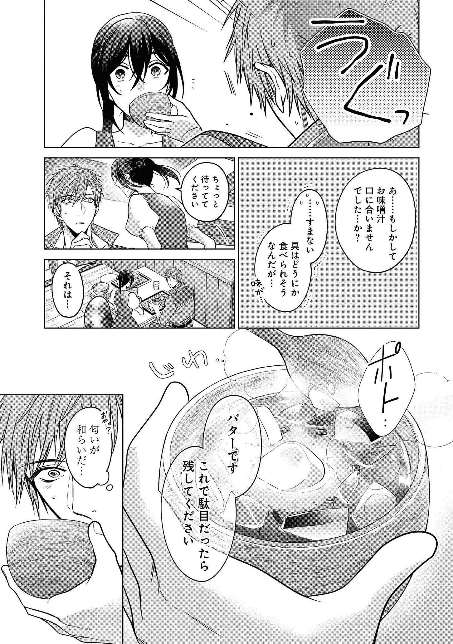 KASEI MADOOUSHI NO ISEKAI SEIKATSU (MANGA) - raw - Chapter 13.5 - https://jpdd.ccdd.to/JPDD/kaseimadooushinoisekaiseikatsumanga/150981/h0xyz1pxbuj.png