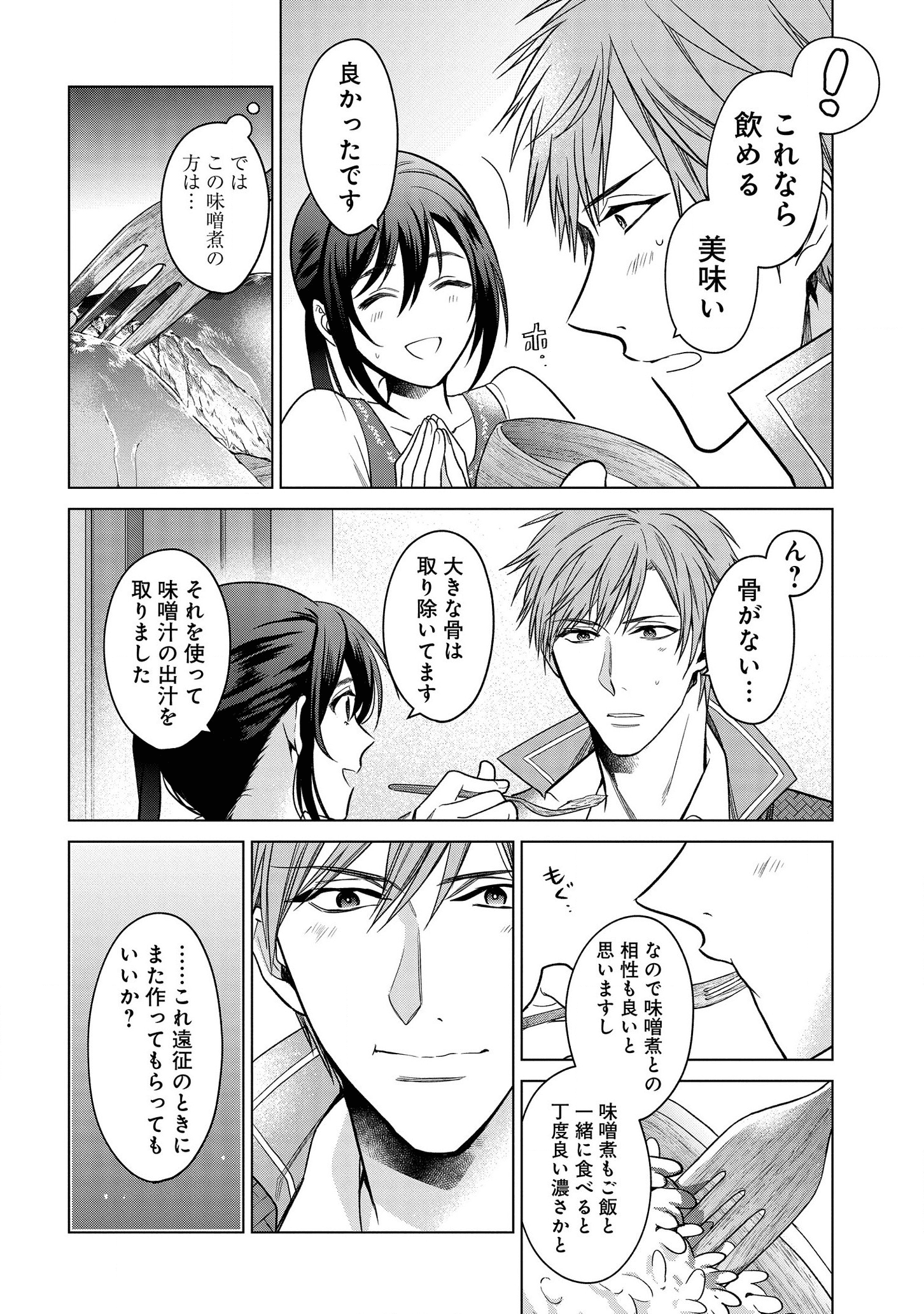 KASEI MADOOUSHI NO ISEKAI SEIKATSU (MANGA) - raw - Chapter 13.5 - https://jpdd.ccdd.to/JPDD/kaseimadooushinoisekaiseikatsumanga/150981/kblpoqiyojl.png