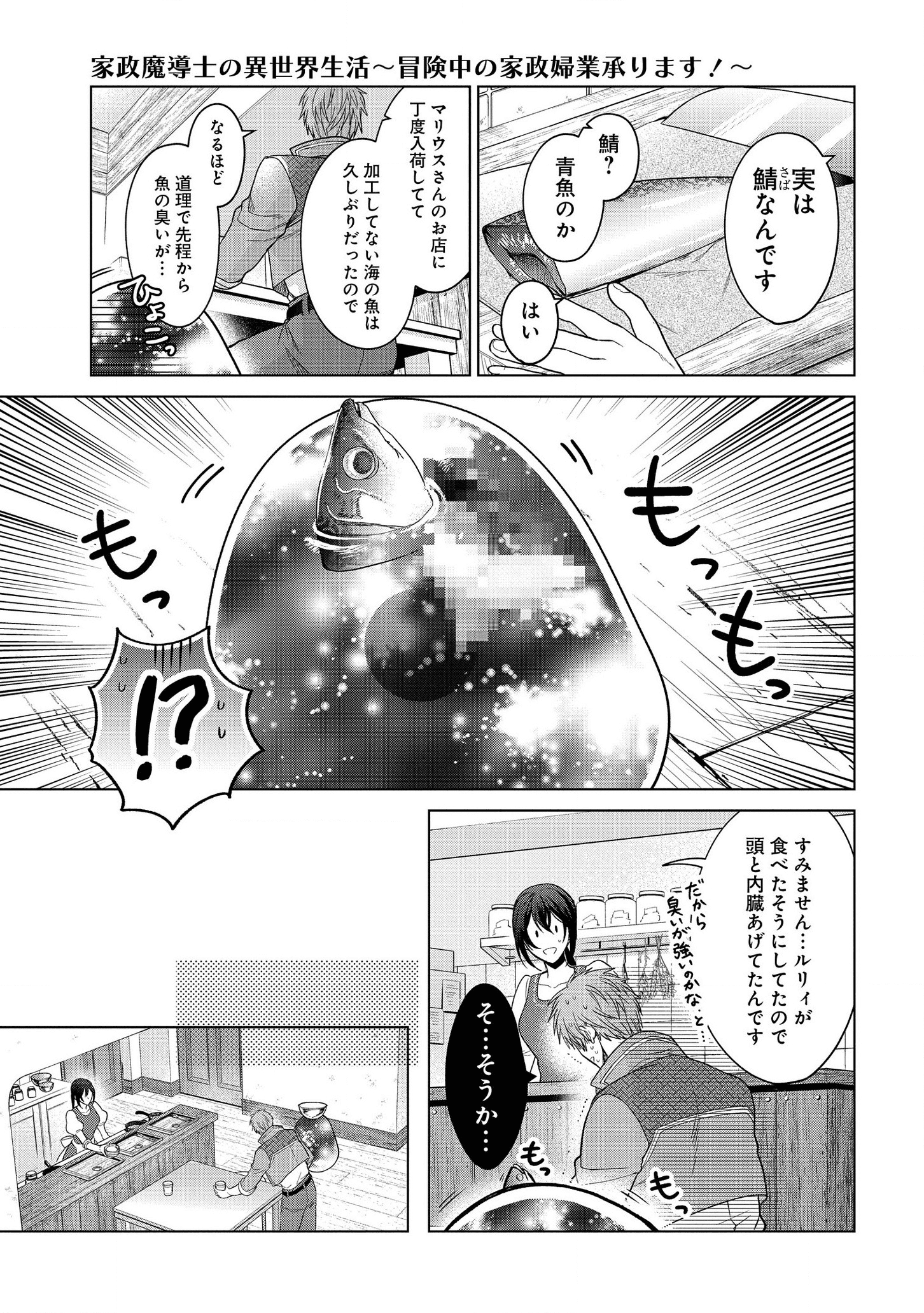 KASEI MADOOUSHI NO ISEKAI SEIKATSU (MANGA) - raw - Chapter 13.5 - https://jpdd.ccdd.to/JPDD/kaseimadooushinoisekaiseikatsumanga/150981/kfediwnymub.png