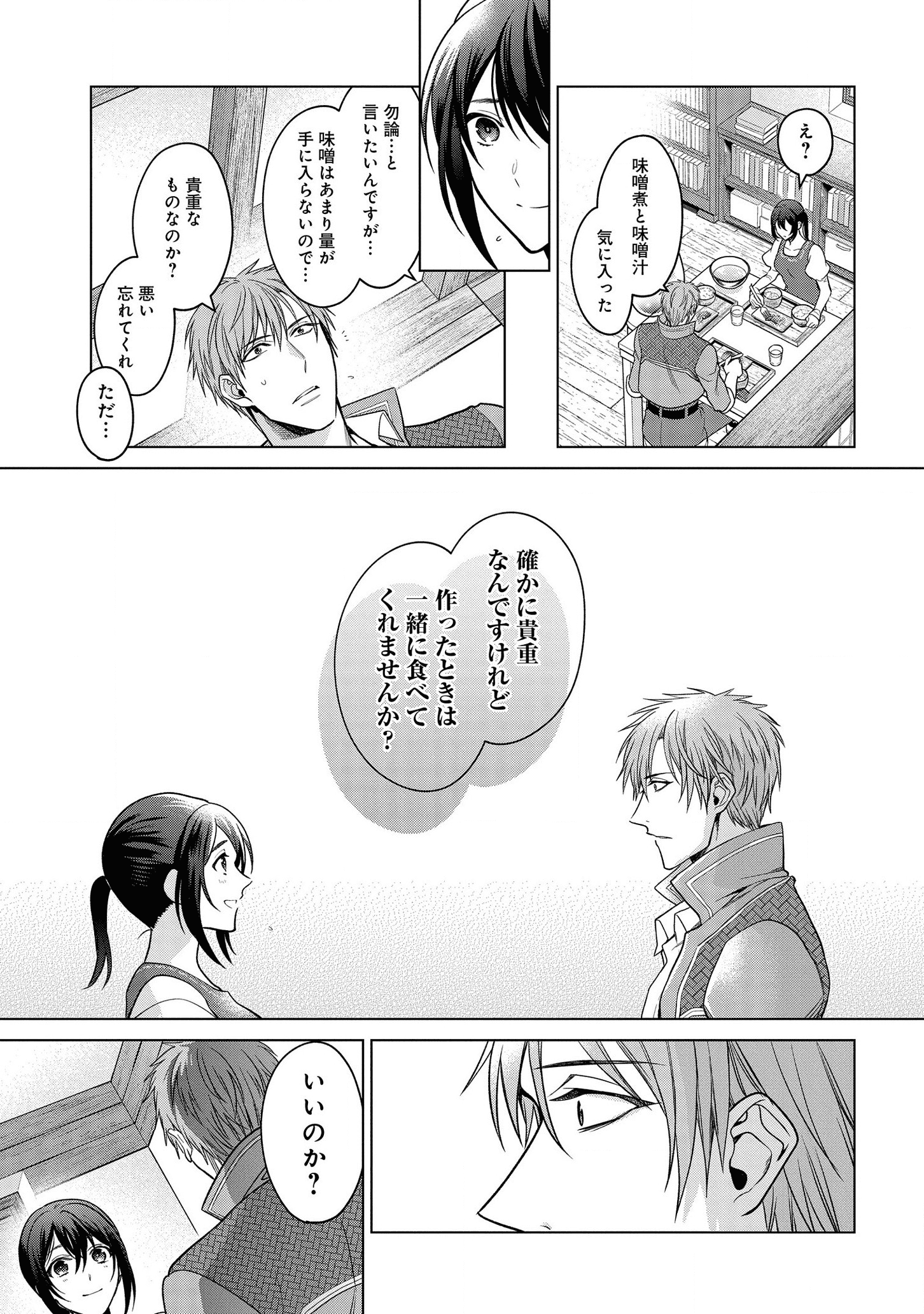KASEI MADOOUSHI NO ISEKAI SEIKATSU (MANGA) - raw - Chapter 13.5 - https://jpdd.ccdd.to/JPDD/kaseimadooushinoisekaiseikatsumanga/150981/og42w52bexr.png