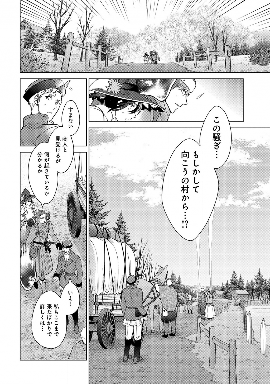 KASEI MADOOUSHI NO ISEKAI SEIKATSU (MANGA) - raw - Chapter 14 - https://jpdd.ccdd.to/JPDD/kaseimadooushinoisekaiseikatsumanga/155201/4anvko4owmx.png