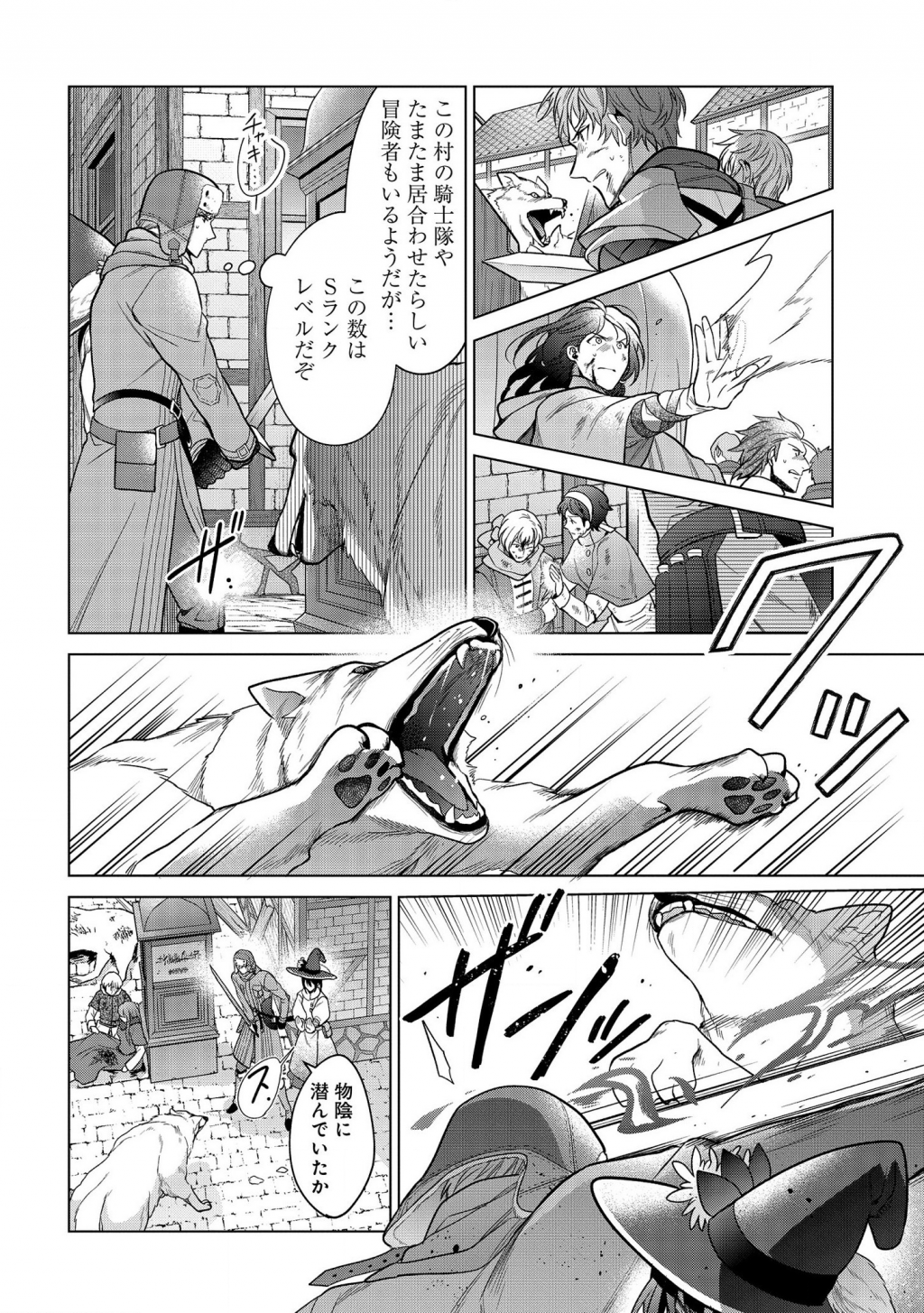 KASEI MADOOUSHI NO ISEKAI SEIKATSU (MANGA) - raw - Chapter 14 - https://jpdd.ccdd.to/JPDD/kaseimadooushinoisekaiseikatsumanga/155201/iaagcxrl1v5.png