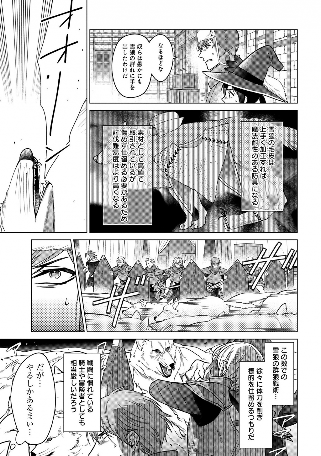 KASEI MADOOUSHI NO ISEKAI SEIKATSU (MANGA) - raw - Chapter 14 - https://jpdd.ccdd.to/JPDD/kaseimadooushinoisekaiseikatsumanga/155201/pcwavk5ynzo.png