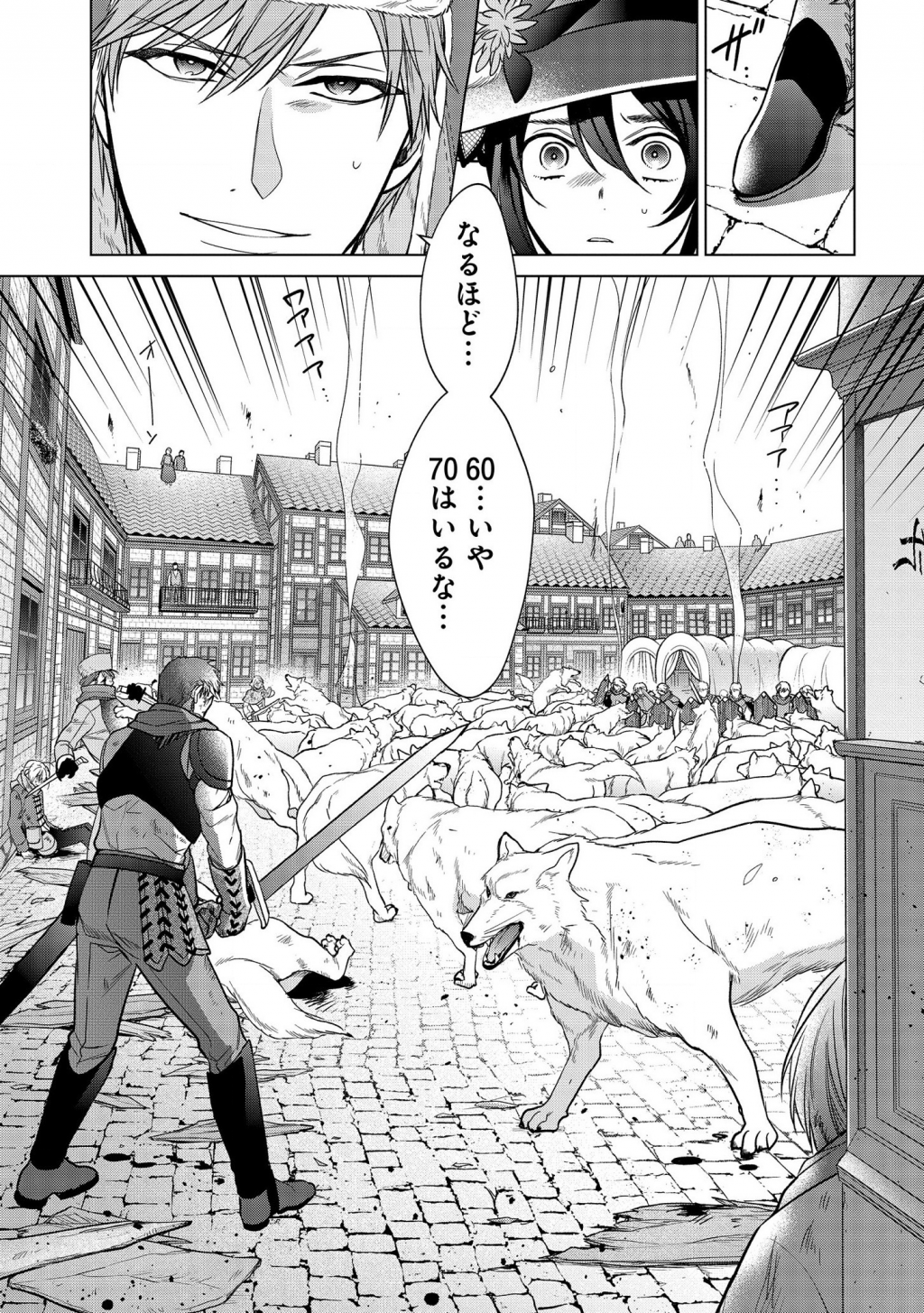 KASEI MADOOUSHI NO ISEKAI SEIKATSU (MANGA) - raw - Chapter 14 - https://jpdd.ccdd.to/JPDD/kaseimadooushinoisekaiseikatsumanga/155201/zogjbcypstr.png