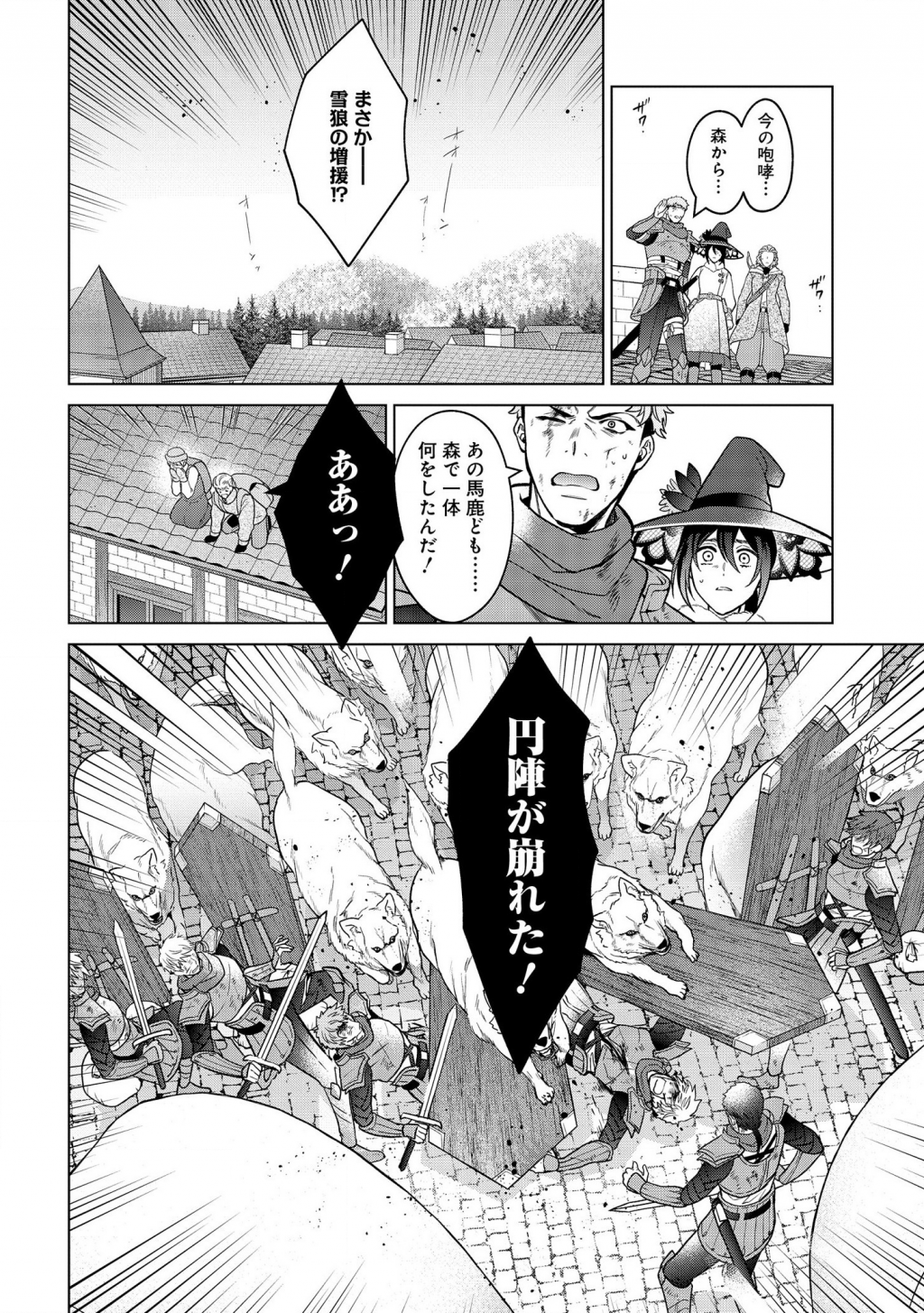 KASEI MADOOUSHI NO ISEKAI SEIKATSU (MANGA) - raw - Chapter 15 - https://jpdd.ccdd.to/JPDD/kaseimadooushinoisekaiseikatsumanga/157441/0vqygprffgv.png
