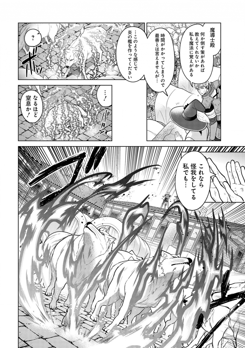 KASEI MADOOUSHI NO ISEKAI SEIKATSU (MANGA) - raw - Chapter 15 - https://jpdd.ccdd.to/JPDD/kaseimadooushinoisekaiseikatsumanga/157441/c4gc4yzo23y.png