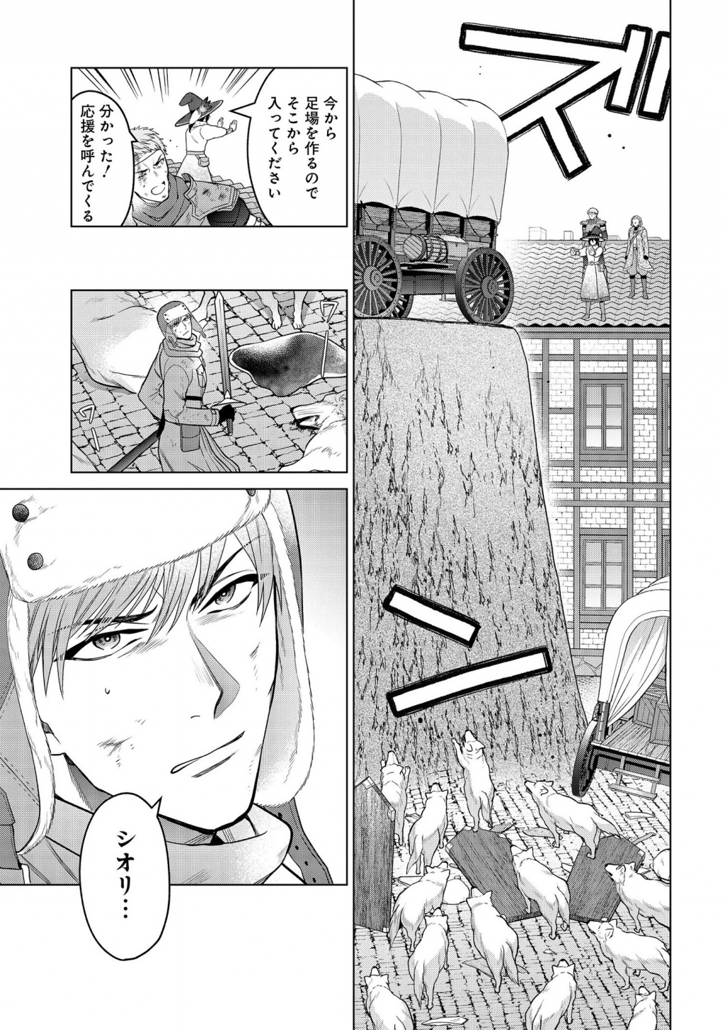 KASEI MADOOUSHI NO ISEKAI SEIKATSU (MANGA) - raw - Chapter 15 - https://jpdd.ccdd.to/JPDD/kaseimadooushinoisekaiseikatsumanga/157441/dbmsvxnizul.png