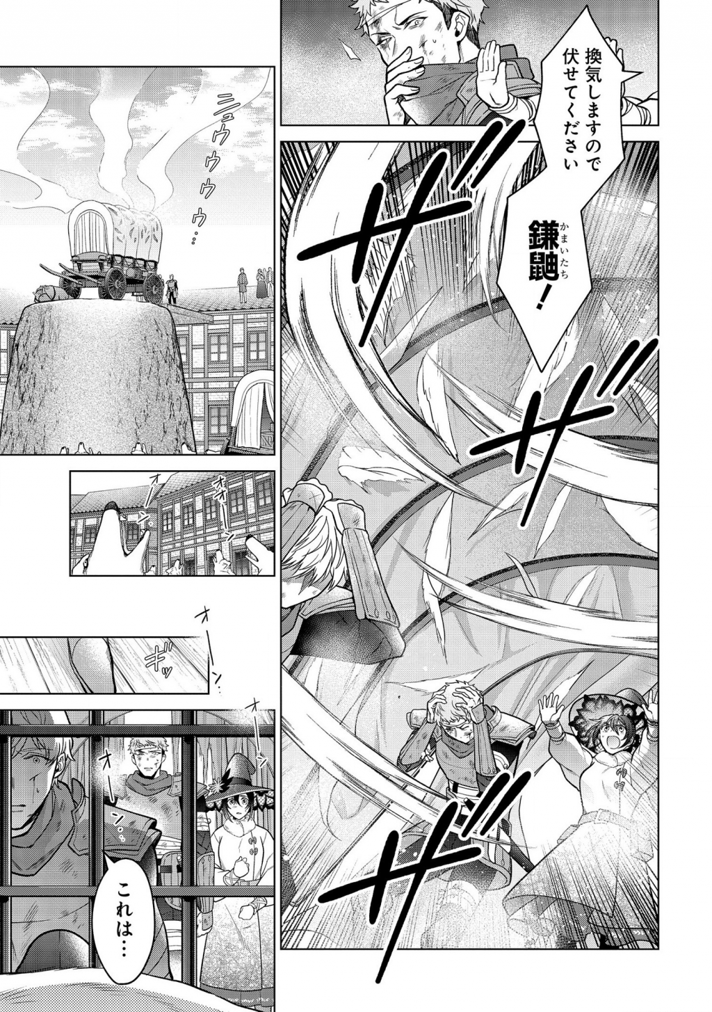 KASEI MADOOUSHI NO ISEKAI SEIKATSU (MANGA) - raw - Chapter 15 - https://jpdd.ccdd.to/JPDD/kaseimadooushinoisekaiseikatsumanga/157441/f3hc3ht4pif.png