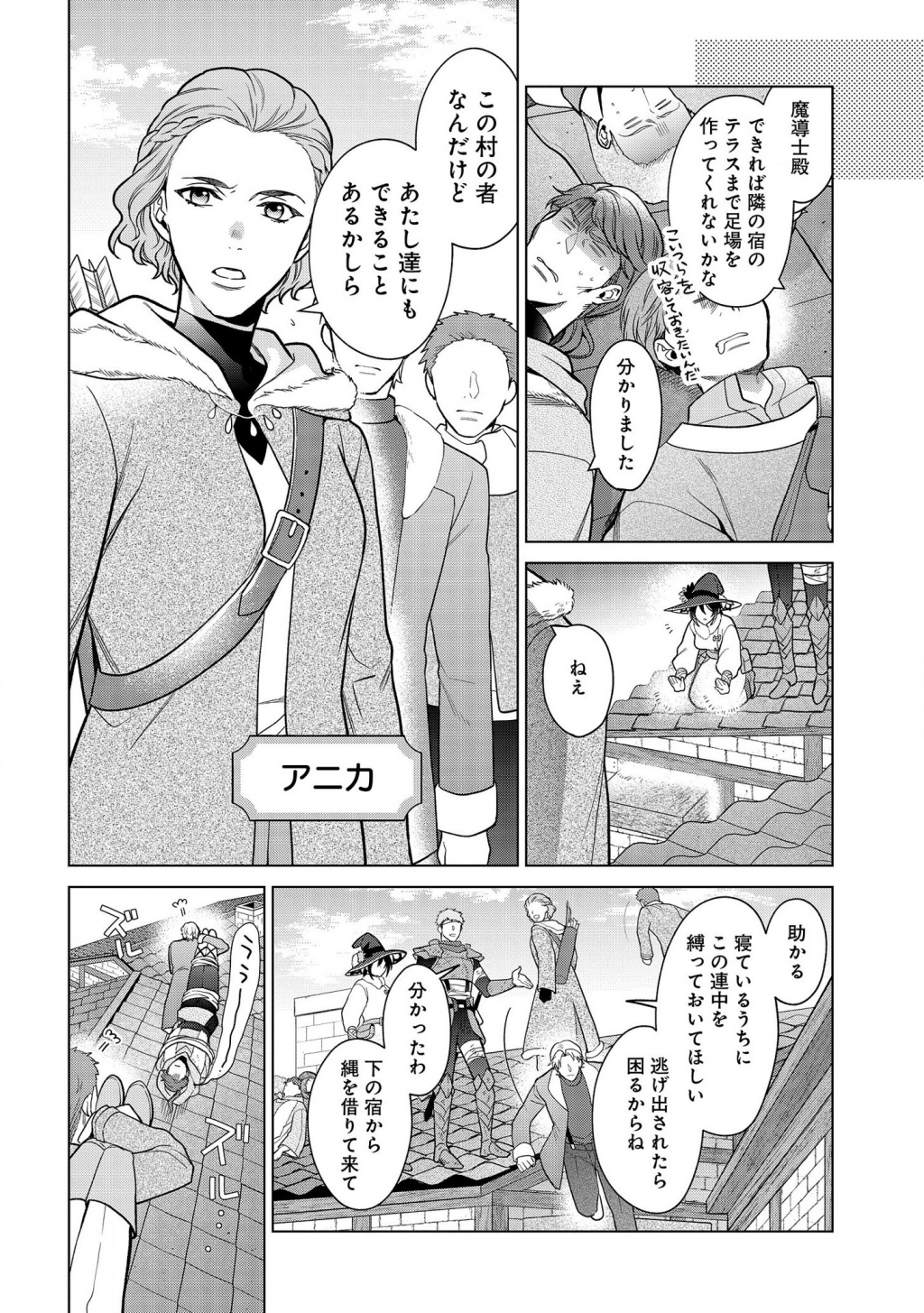KASEI MADOOUSHI NO ISEKAI SEIKATSU (MANGA) - raw - Chapter 15 - https://jpdd.ccdd.to/JPDD/kaseimadooushinoisekaiseikatsumanga/157441/ftet0bwjbql.png