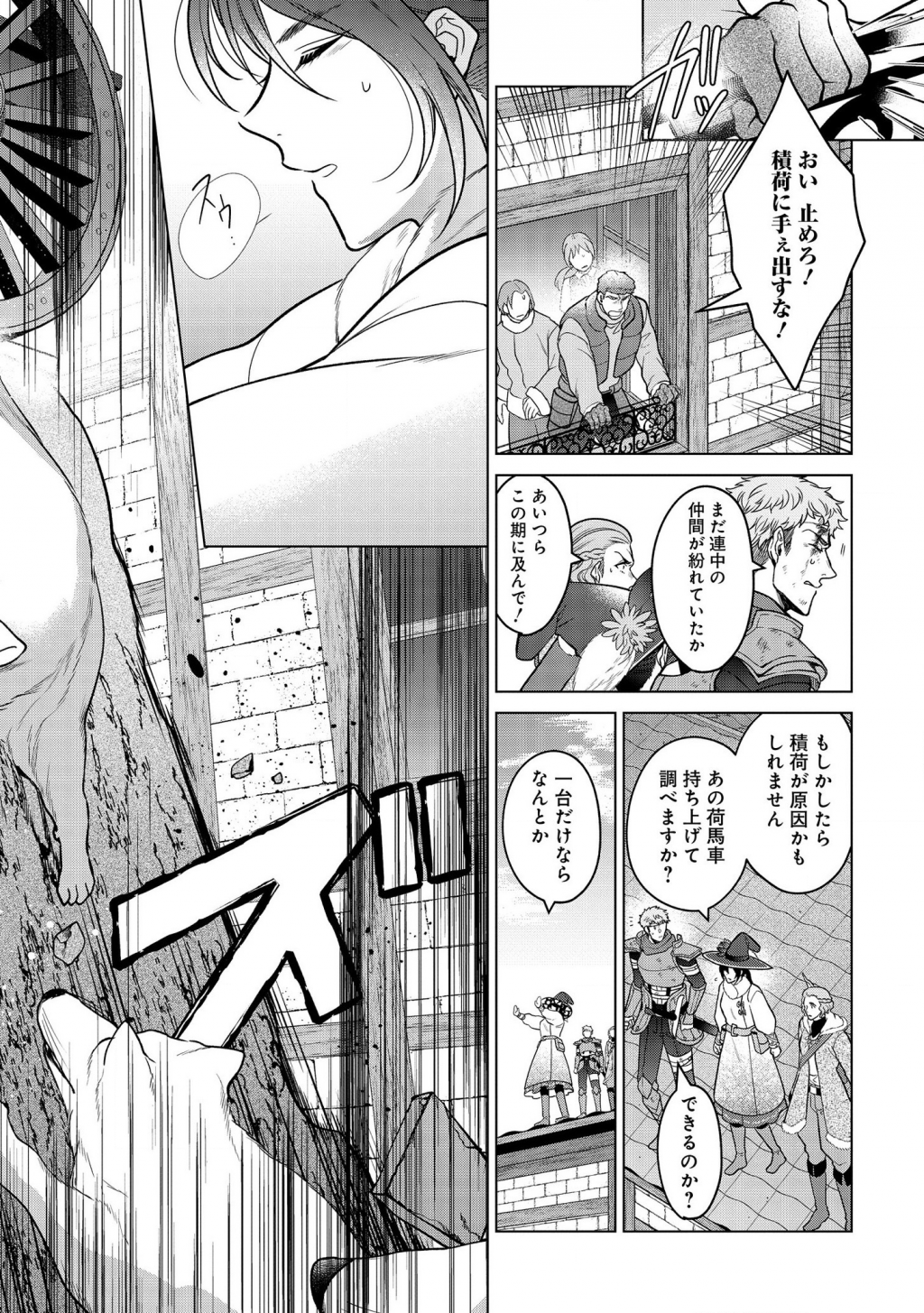KASEI MADOOUSHI NO ISEKAI SEIKATSU (MANGA) - raw - Chapter 15 - https://jpdd.ccdd.to/JPDD/kaseimadooushinoisekaiseikatsumanga/157441/iqqwrwptksl.png