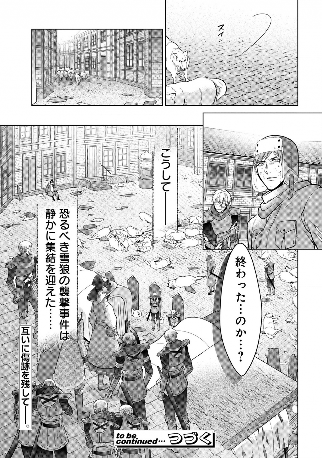 KASEI MADOOUSHI NO ISEKAI SEIKATSU (MANGA) - raw - Chapter 15 - https://jpdd.ccdd.to/JPDD/kaseimadooushinoisekaiseikatsumanga/157441/mgrtlhsto04.png