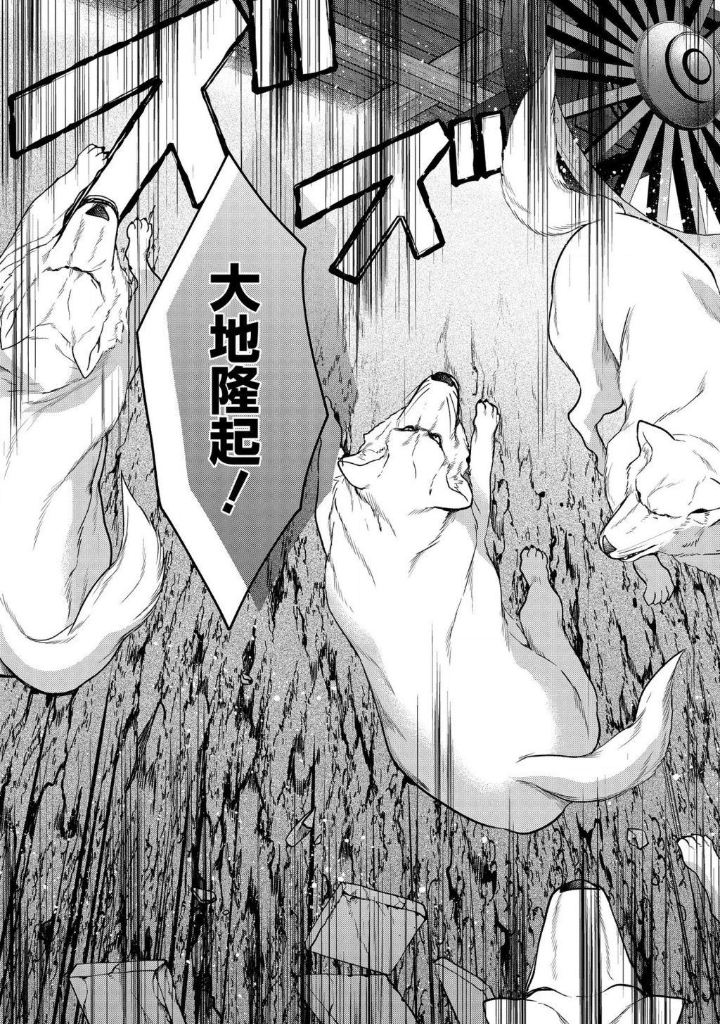 KASEI MADOOUSHI NO ISEKAI SEIKATSU (MANGA) - raw - Chapter 15 - https://jpdd.ccdd.to/JPDD/kaseimadooushinoisekaiseikatsumanga/157441/tc0mbcb5txy.png
