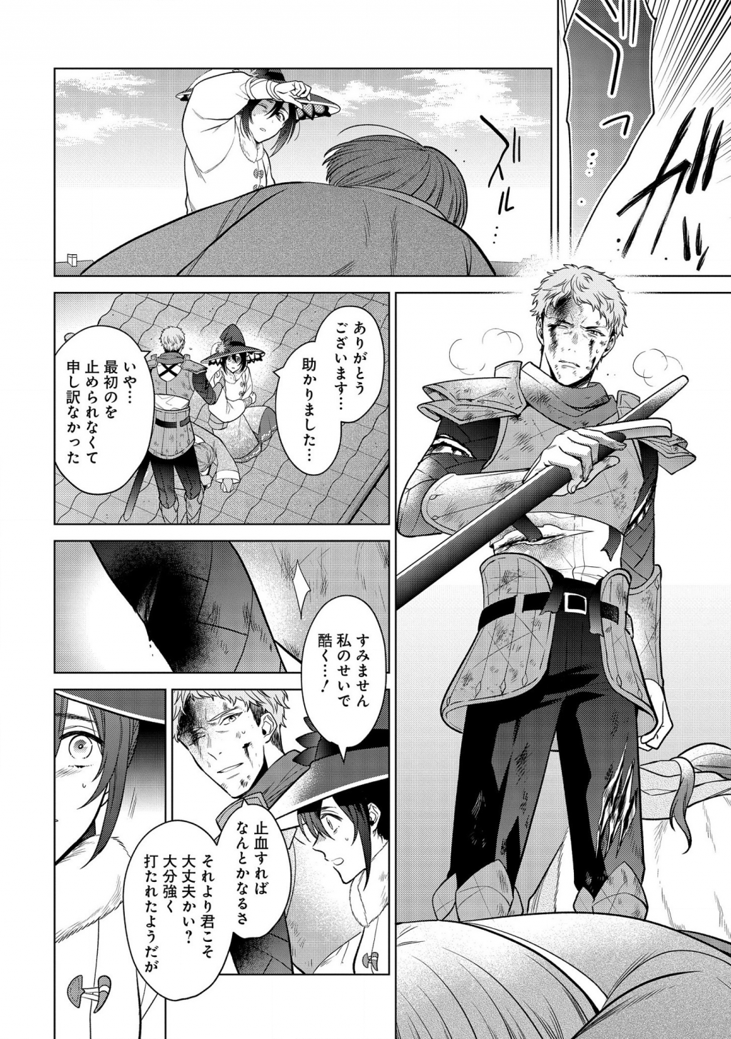 KASEI MADOOUSHI NO ISEKAI SEIKATSU (MANGA) - raw - Chapter 15 - https://jpdd.ccdd.to/JPDD/kaseimadooushinoisekaiseikatsumanga/157441/wi0sjfvurrq.png