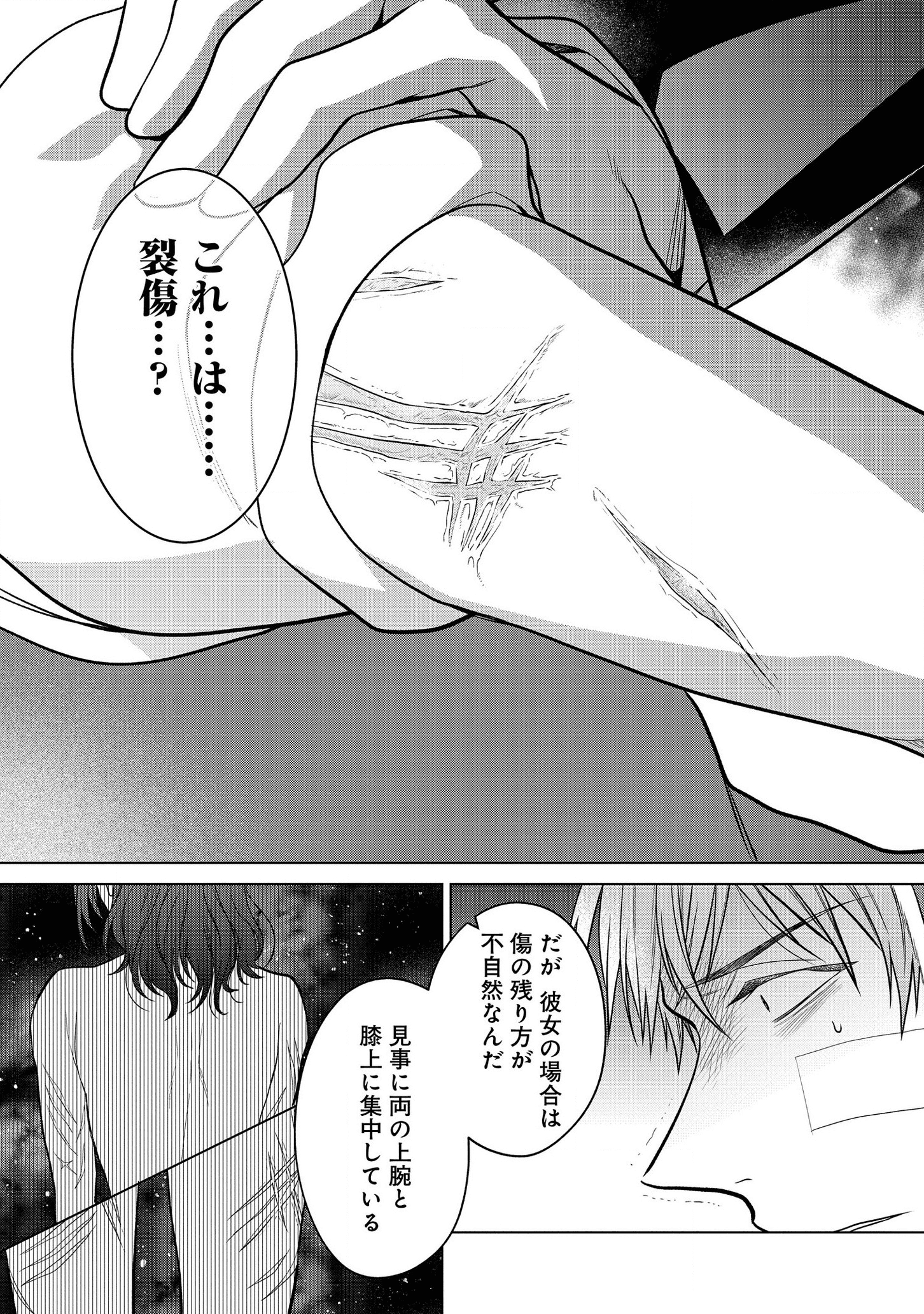 KASEI MADOOUSHI NO ISEKAI SEIKATSU (MANGA) - raw - Chapter 16 - https://jpdd.ccdd.to/JPDD/kaseimadooushinoisekaiseikatsumanga/159842/1h33mqoludb.png