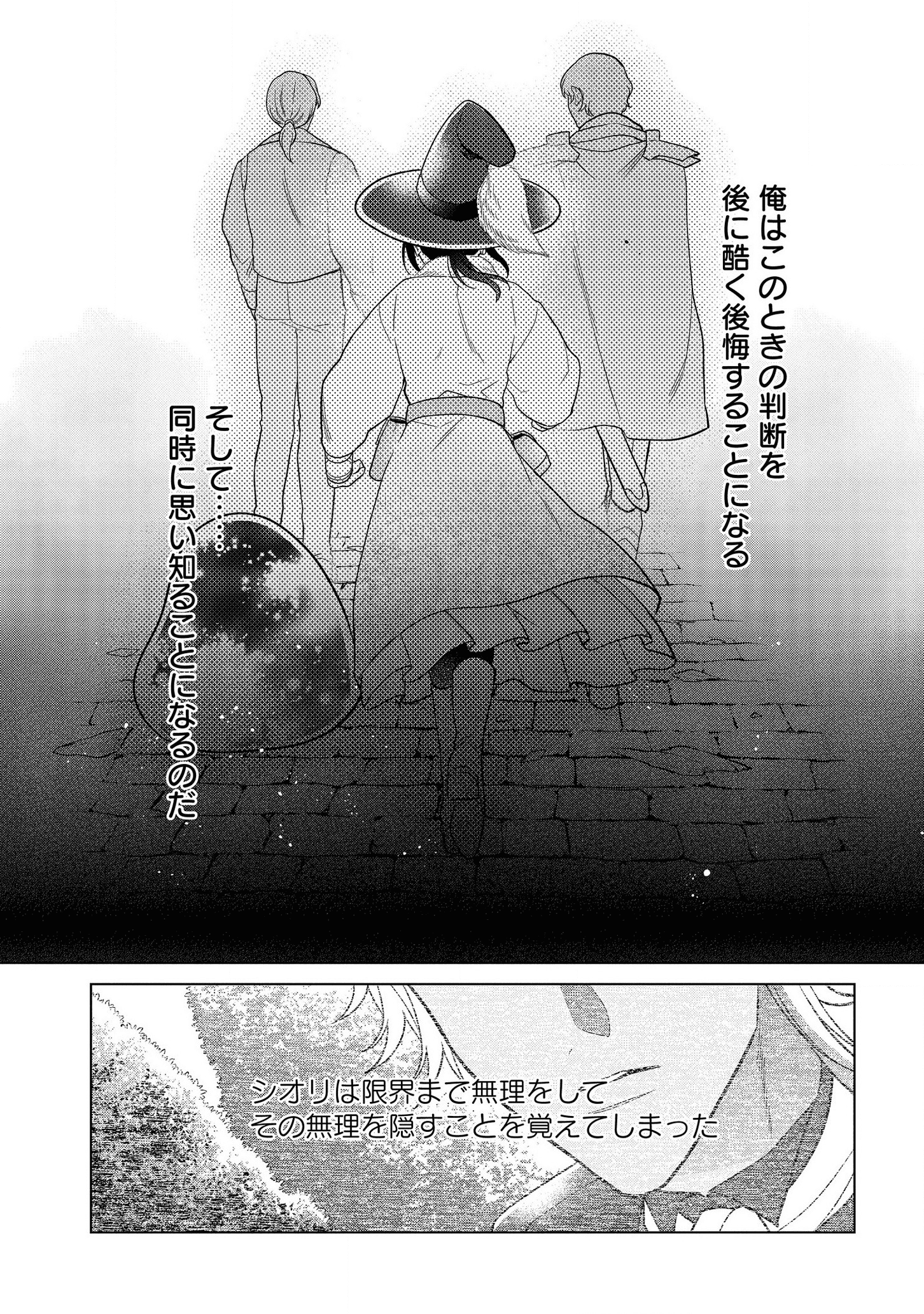 KASEI MADOOUSHI NO ISEKAI SEIKATSU (MANGA) - raw - Chapter 16 - https://jpdd.ccdd.to/JPDD/kaseimadooushinoisekaiseikatsumanga/159842/4aczkvhzgin.png