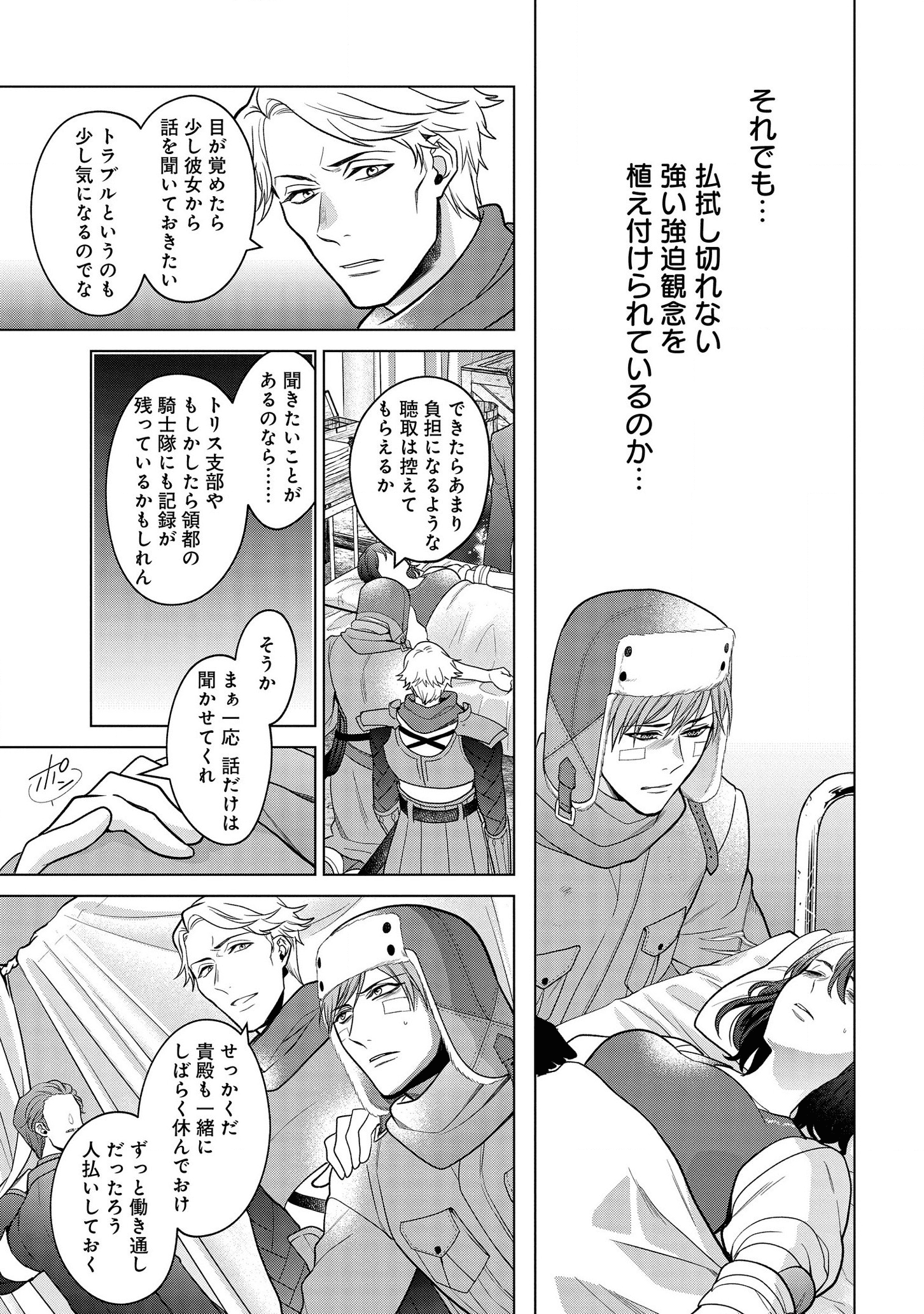 KASEI MADOOUSHI NO ISEKAI SEIKATSU (MANGA) - raw - Chapter 16 - https://jpdd.ccdd.to/JPDD/kaseimadooushinoisekaiseikatsumanga/159842/54jqjzmfvs2.png