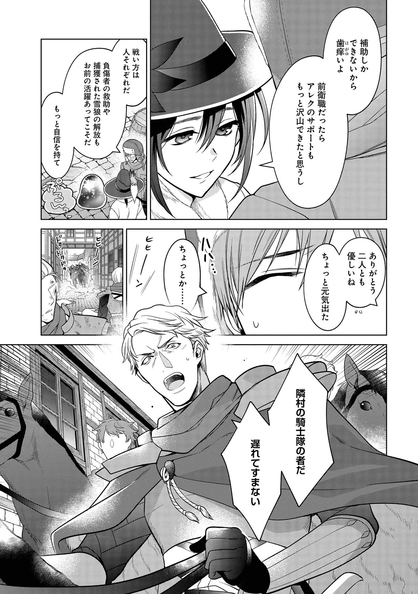 KASEI MADOOUSHI NO ISEKAI SEIKATSU (MANGA) - raw - Chapter 16 - https://jpdd.ccdd.to/JPDD/kaseimadooushinoisekaiseikatsumanga/159842/bzjpbq32kwm.png