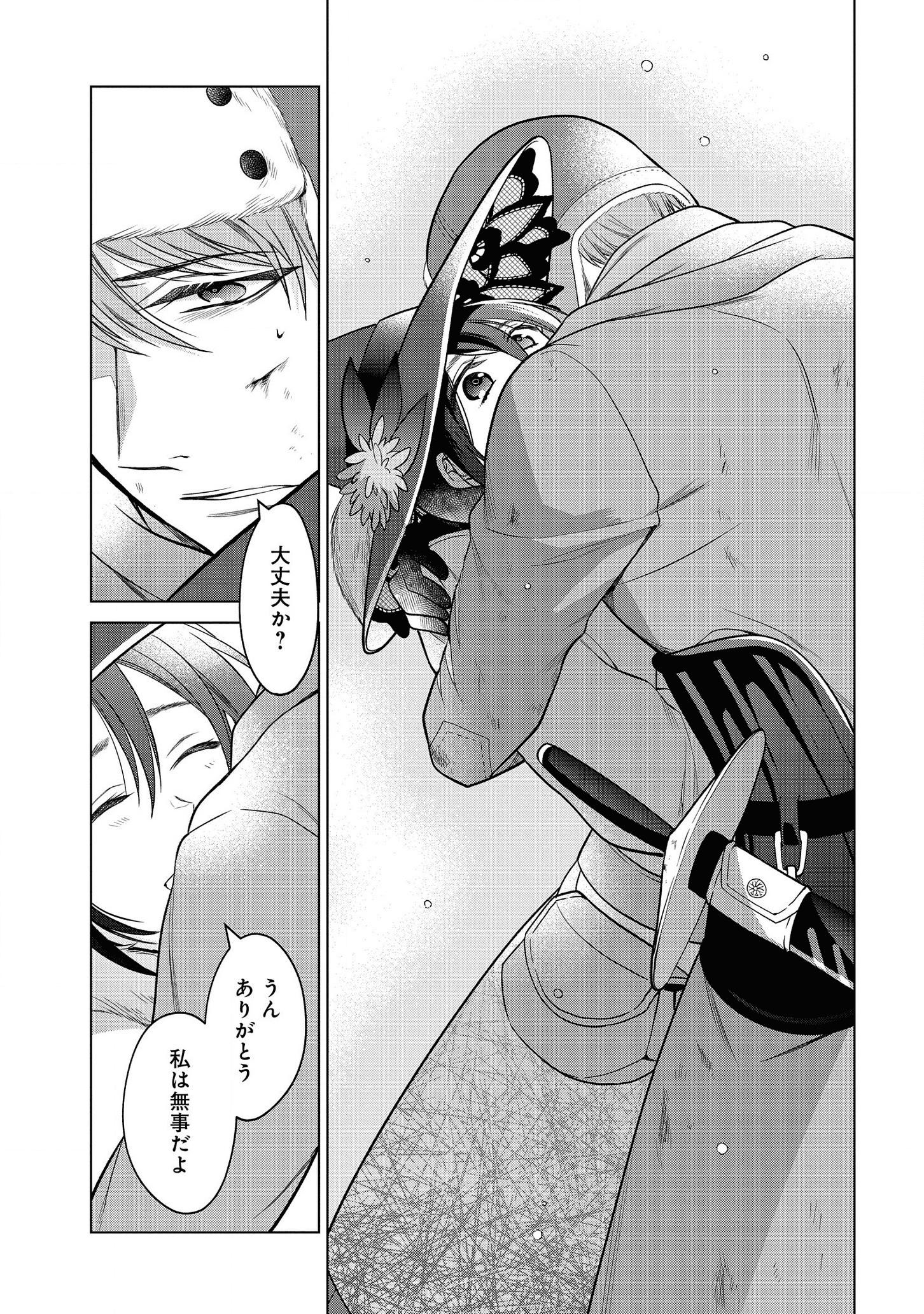 KASEI MADOOUSHI NO ISEKAI SEIKATSU (MANGA) - raw - Chapter 16 - https://jpdd.ccdd.to/JPDD/kaseimadooushinoisekaiseikatsumanga/159842/n0tj0a0ozlb.png
