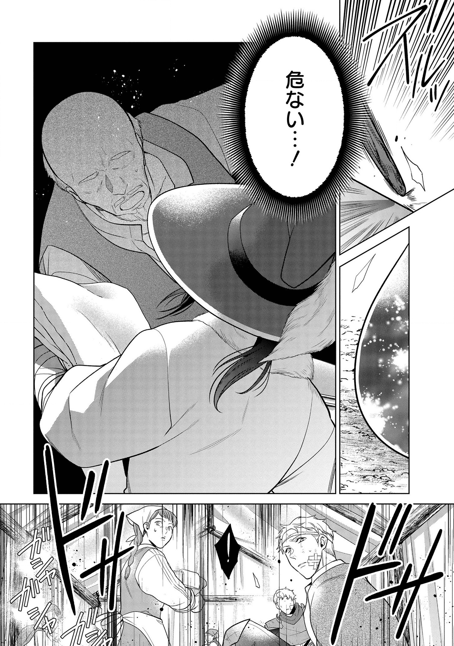 KASEI MADOOUSHI NO ISEKAI SEIKATSU (MANGA) - raw - Chapter 16 - https://jpdd.ccdd.to/JPDD/kaseimadooushinoisekaiseikatsumanga/159842/nhmm3uyytnl.png