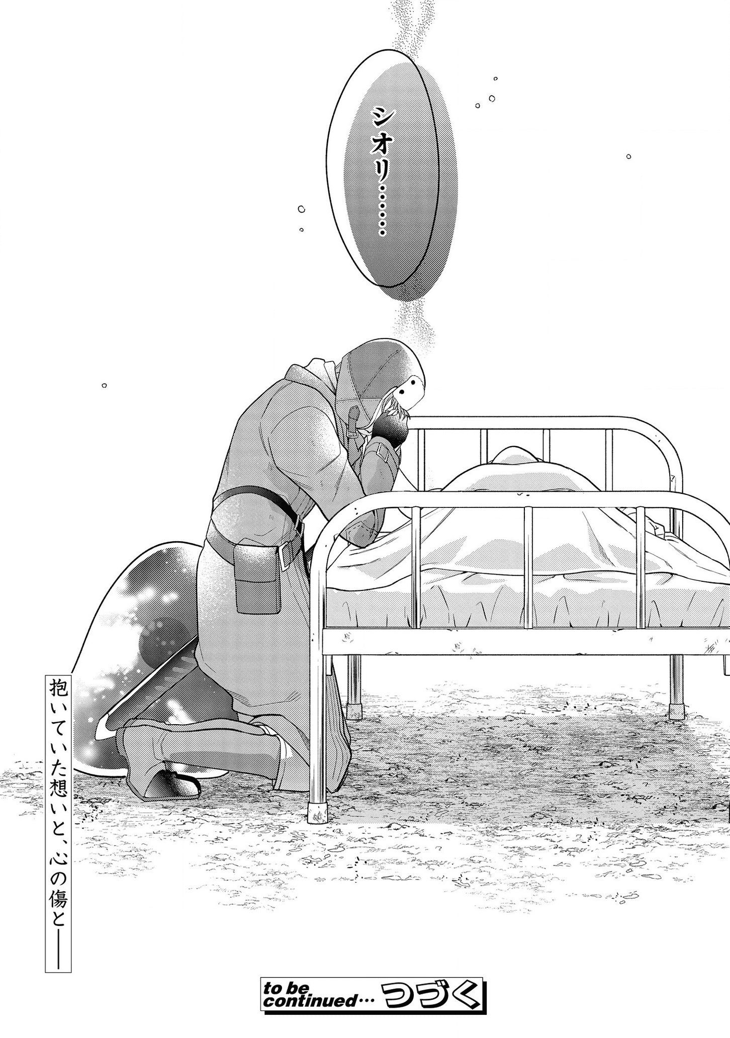 KASEI MADOOUSHI NO ISEKAI SEIKATSU (MANGA) - raw - Chapter 16 - https://jpdd.ccdd.to/JPDD/kaseimadooushinoisekaiseikatsumanga/159842/sntjiubsb1r.png