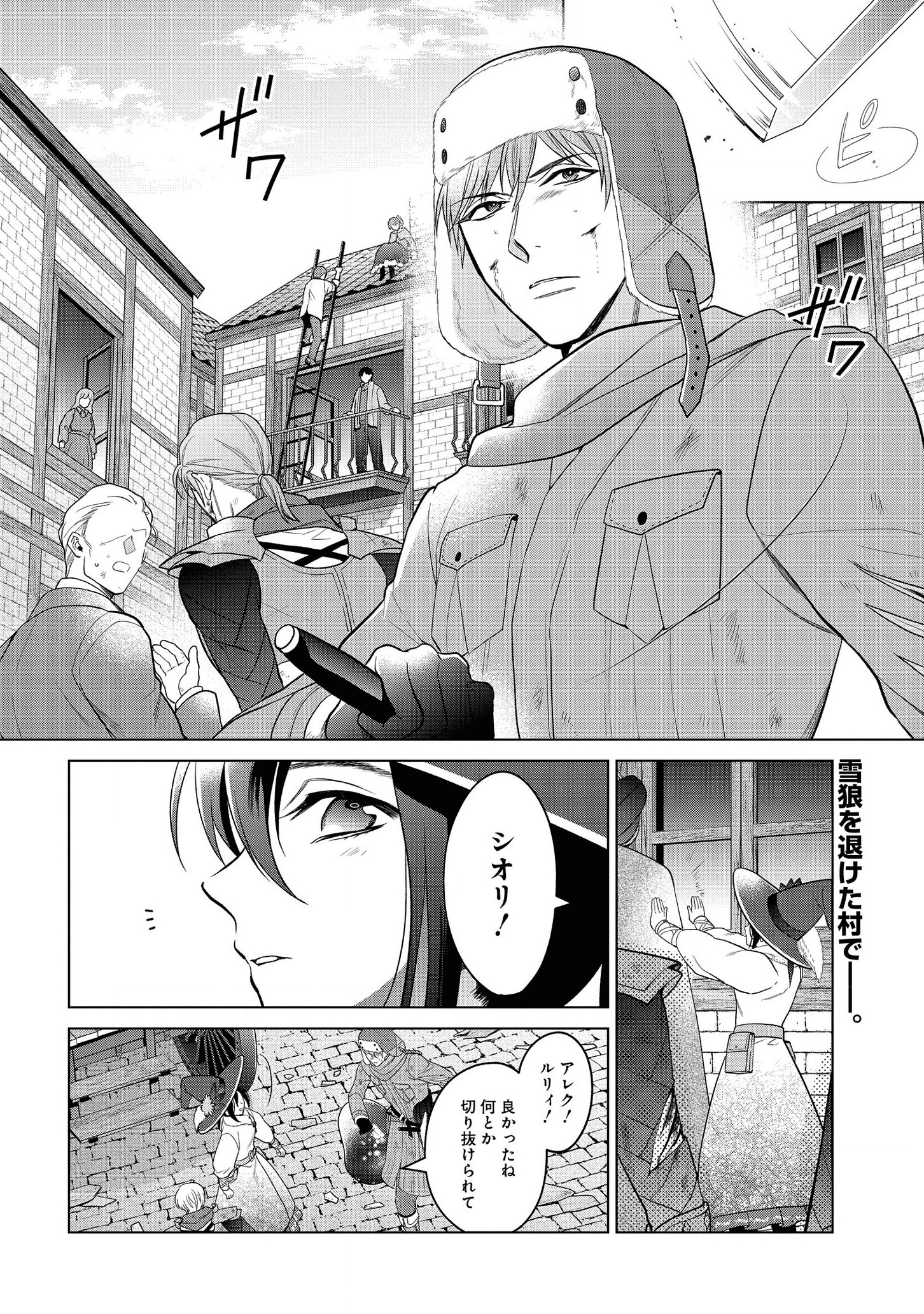 KASEI MADOOUSHI NO ISEKAI SEIKATSU (MANGA) - raw - Chapter 16 - https://jpdd.ccdd.to/JPDD/kaseimadooushinoisekaiseikatsumanga/159842/zistka4pi0r.png
