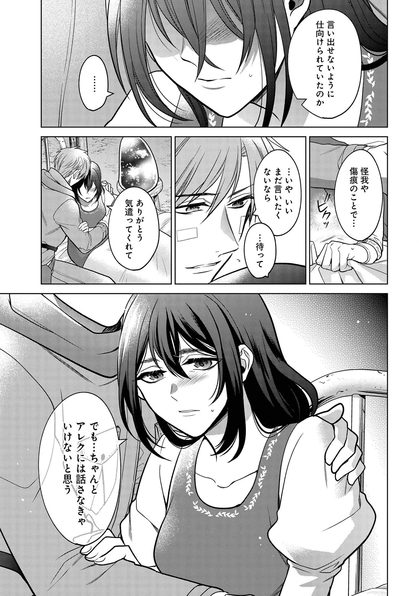 KASEI MADOOUSHI NO ISEKAI SEIKATSU (MANGA) - raw - Chapter 17 - https://jpdd.ccdd.to/JPDD/kaseimadooushinoisekaiseikatsumanga/162300/bhohbygalpz.png