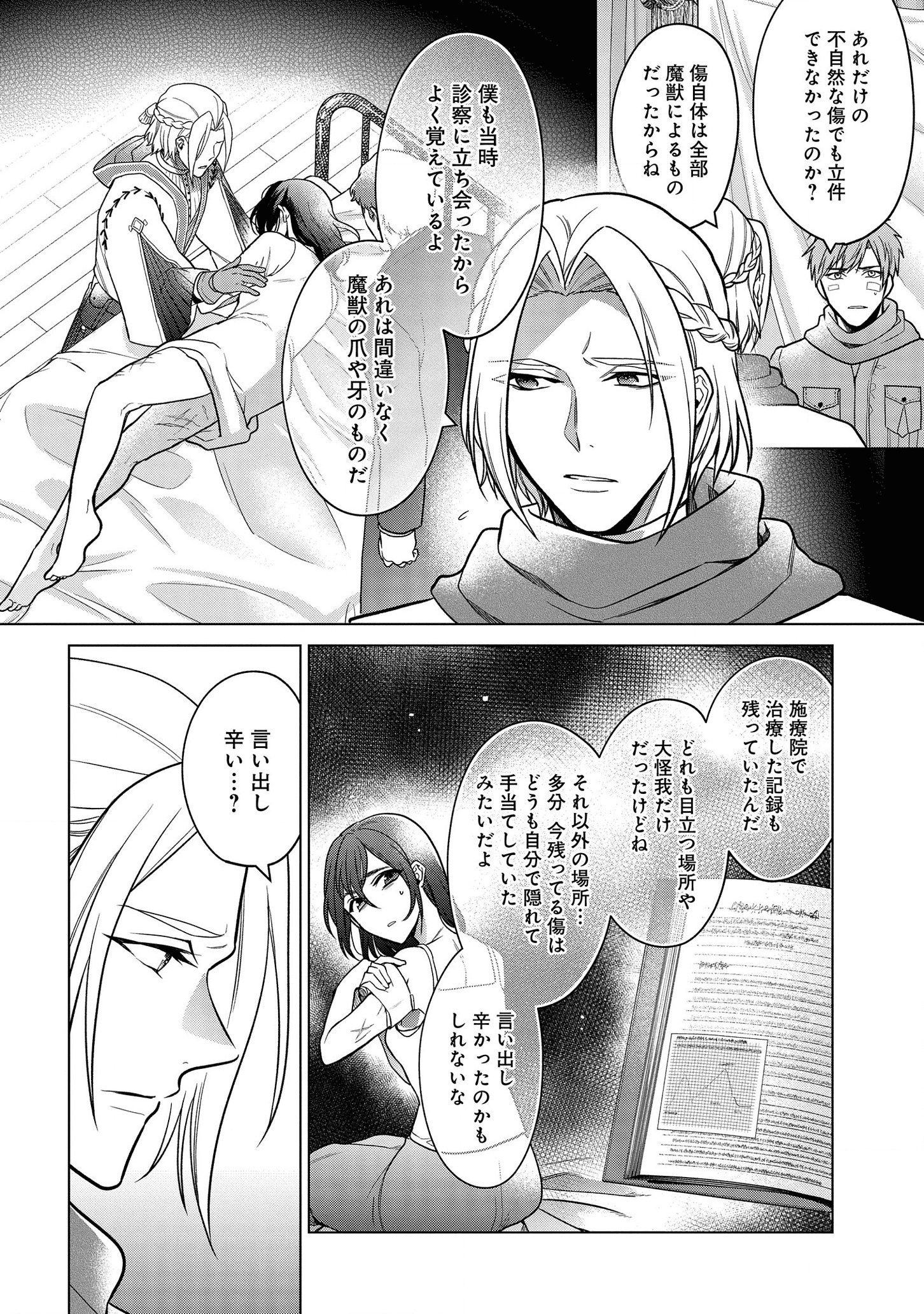 KASEI MADOOUSHI NO ISEKAI SEIKATSU (MANGA) - raw - Chapter 17 - https://jpdd.ccdd.to/JPDD/kaseimadooushinoisekaiseikatsumanga/162300/bl3itv2z4k5.png