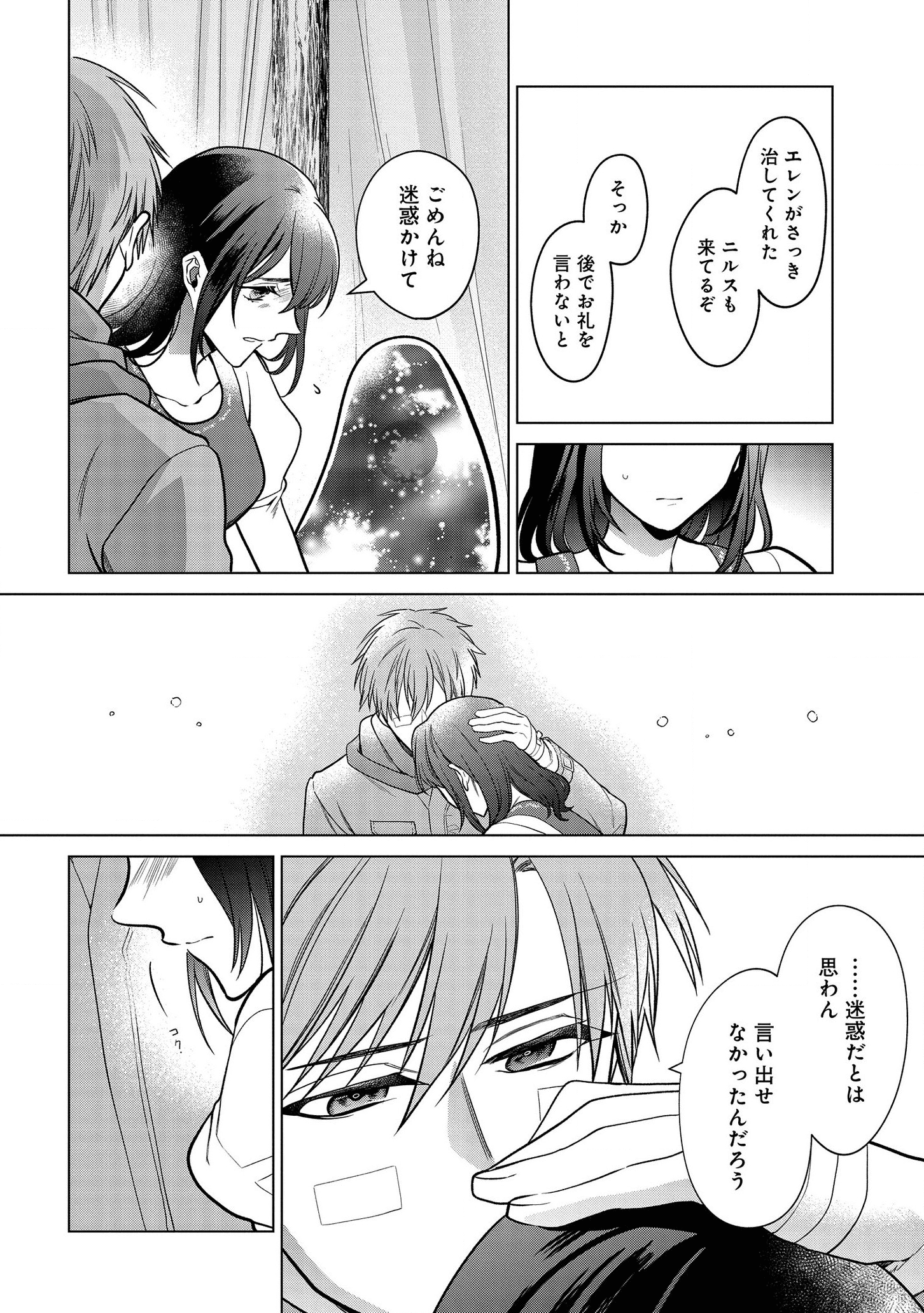 KASEI MADOOUSHI NO ISEKAI SEIKATSU (MANGA) - raw - Chapter 17 - https://jpdd.ccdd.to/JPDD/kaseimadooushinoisekaiseikatsumanga/162300/e3b5j3hrhd3.png