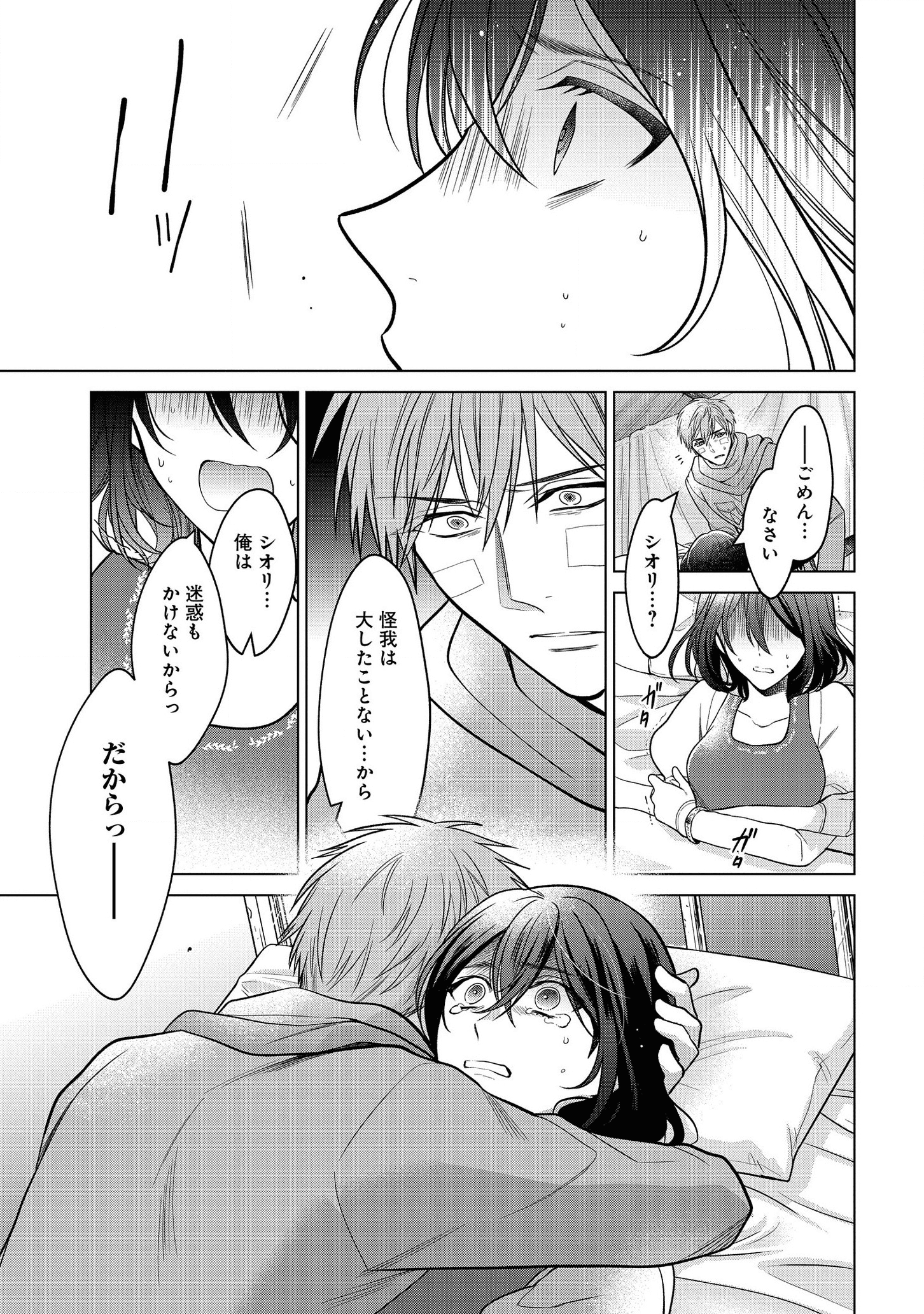 KASEI MADOOUSHI NO ISEKAI SEIKATSU (MANGA) - raw - Chapter 17 - https://jpdd.ccdd.to/JPDD/kaseimadooushinoisekaiseikatsumanga/162300/gsmm2xn3d2i.png