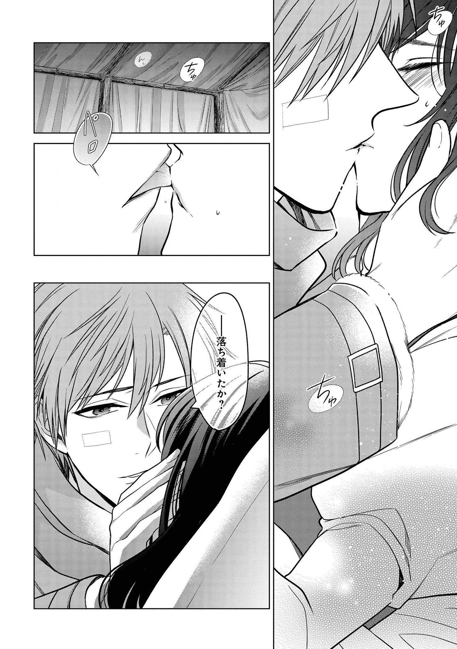KASEI MADOOUSHI NO ISEKAI SEIKATSU (MANGA) - raw - Chapter 17 - https://jpdd.ccdd.to/JPDD/kaseimadooushinoisekaiseikatsumanga/162300/jq4v3snnmxr.png