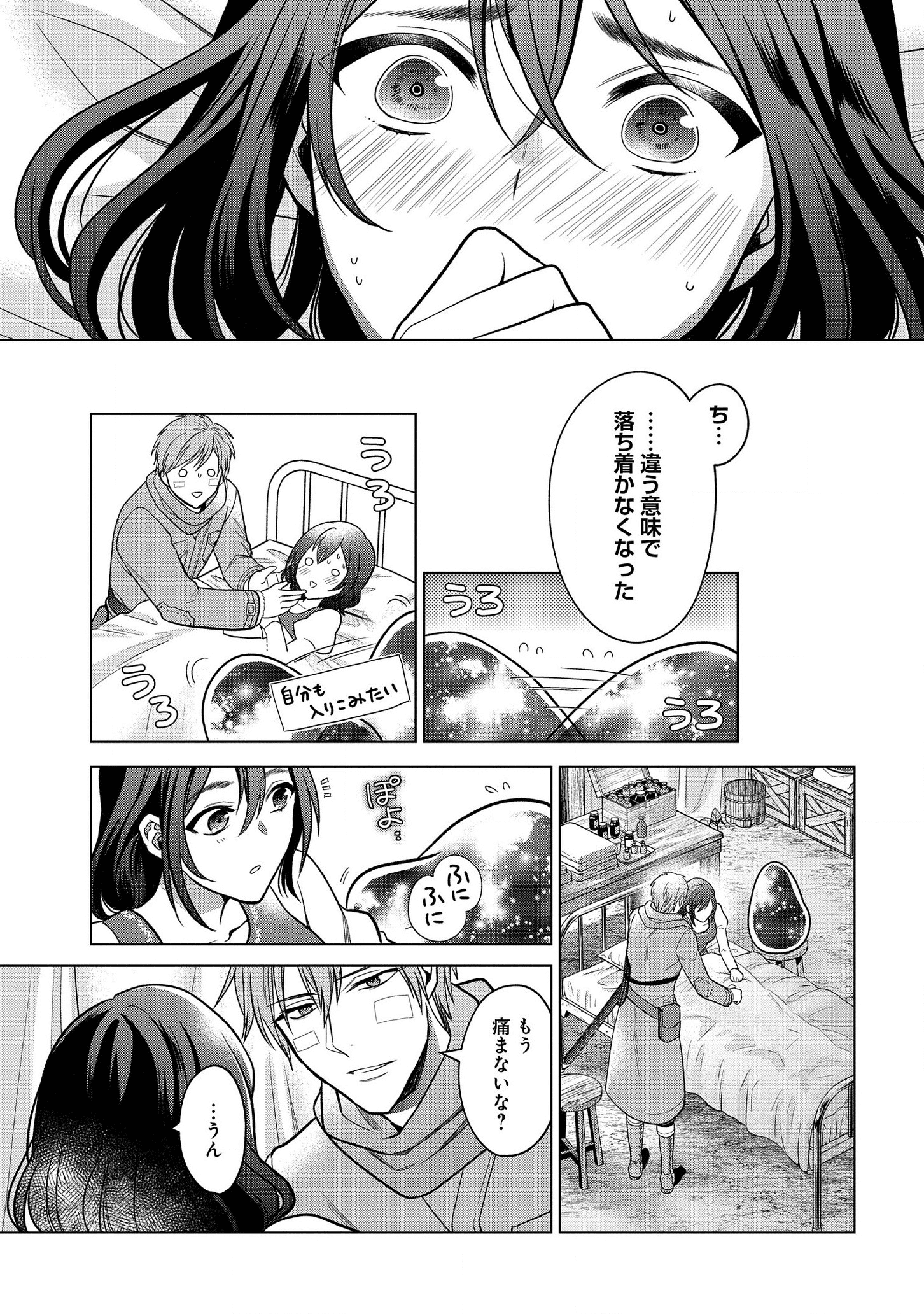 KASEI MADOOUSHI NO ISEKAI SEIKATSU (MANGA) - raw - Chapter 17 - https://jpdd.ccdd.to/JPDD/kaseimadooushinoisekaiseikatsumanga/162300/kw0dgrb5jzn.png