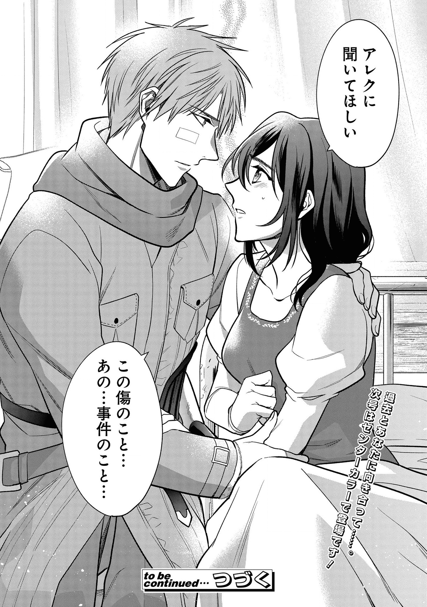 KASEI MADOOUSHI NO ISEKAI SEIKATSU (MANGA) - raw - Chapter 17 - https://jpdd.ccdd.to/JPDD/kaseimadooushinoisekaiseikatsumanga/162300/my5nfuqgq0i.png