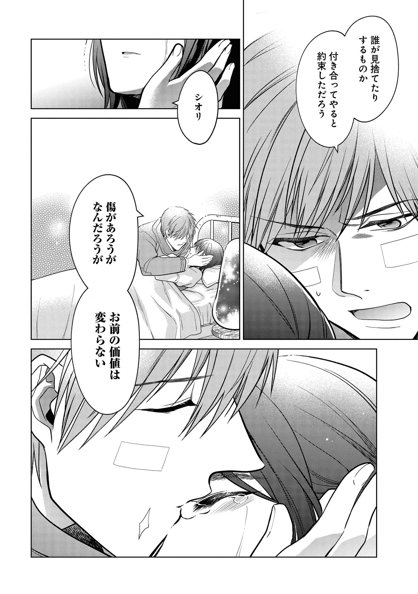 KASEI MADOOUSHI NO ISEKAI SEIKATSU (MANGA) - raw - Chapter 17 - https://jpdd.ccdd.to/JPDD/kaseimadooushinoisekaiseikatsumanga/162300/qxgvcdmkuiq.png