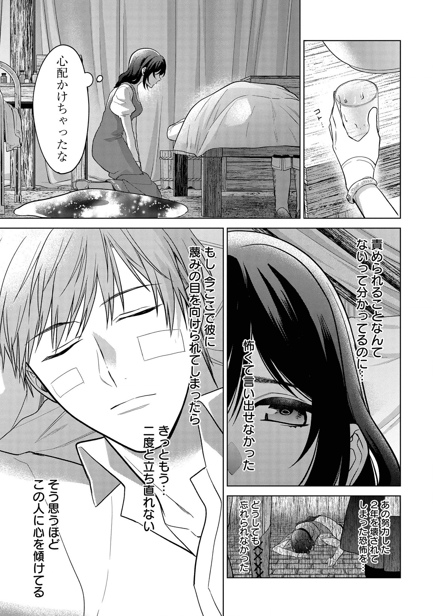 KASEI MADOOUSHI NO ISEKAI SEIKATSU (MANGA) - raw - Chapter 18 - https://jpdd.ccdd.to/JPDD/kaseimadooushinoisekaiseikatsumanga/165112/1igipqoex2x.png