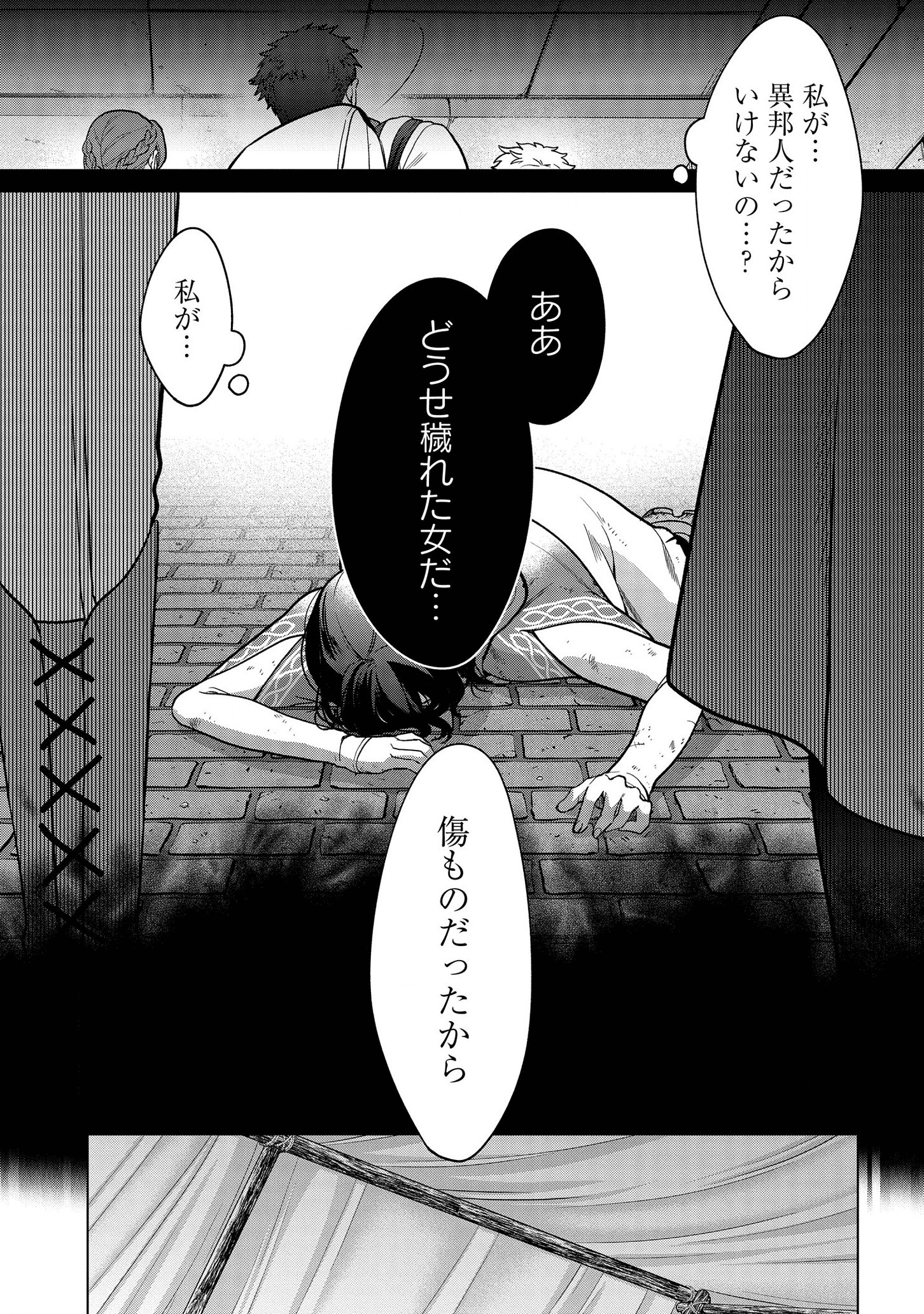 KASEI MADOOUSHI NO ISEKAI SEIKATSU (MANGA) - raw - Chapter 18 - https://jpdd.ccdd.to/JPDD/kaseimadooushinoisekaiseikatsumanga/165112/drx3xc0oqob.png