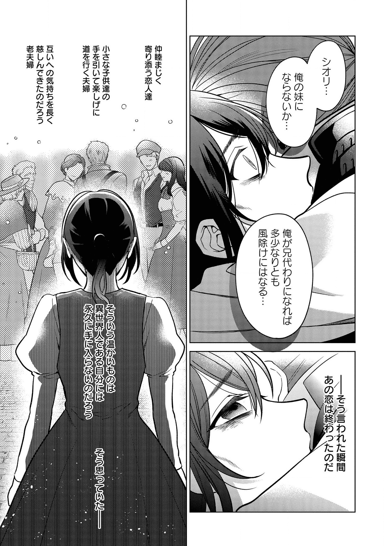 KASEI MADOOUSHI NO ISEKAI SEIKATSU (MANGA) - raw - Chapter 18 - https://jpdd.ccdd.to/JPDD/kaseimadooushinoisekaiseikatsumanga/165112/dvxq4zzloxg.png