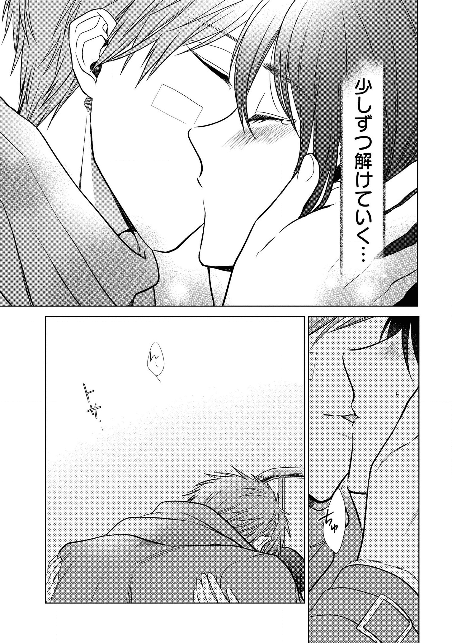 KASEI MADOOUSHI NO ISEKAI SEIKATSU (MANGA) - raw - Chapter 18 - https://jpdd.ccdd.to/JPDD/kaseimadooushinoisekaiseikatsumanga/165112/ev1w2fdupsm.png