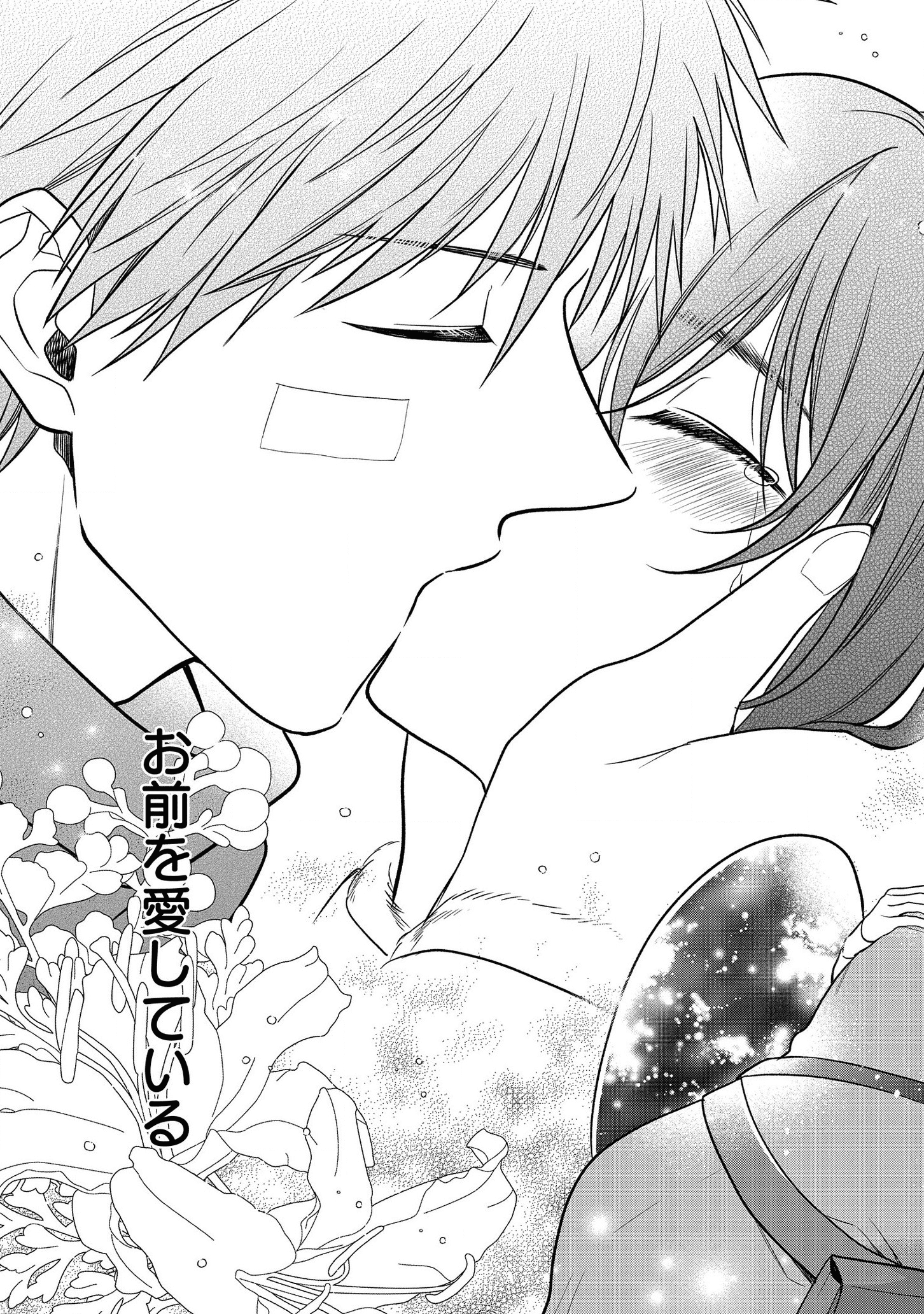 KASEI MADOOUSHI NO ISEKAI SEIKATSU (MANGA) - raw - Chapter 18 - https://jpdd.ccdd.to/JPDD/kaseimadooushinoisekaiseikatsumanga/165112/evvm3pkfe2d.png