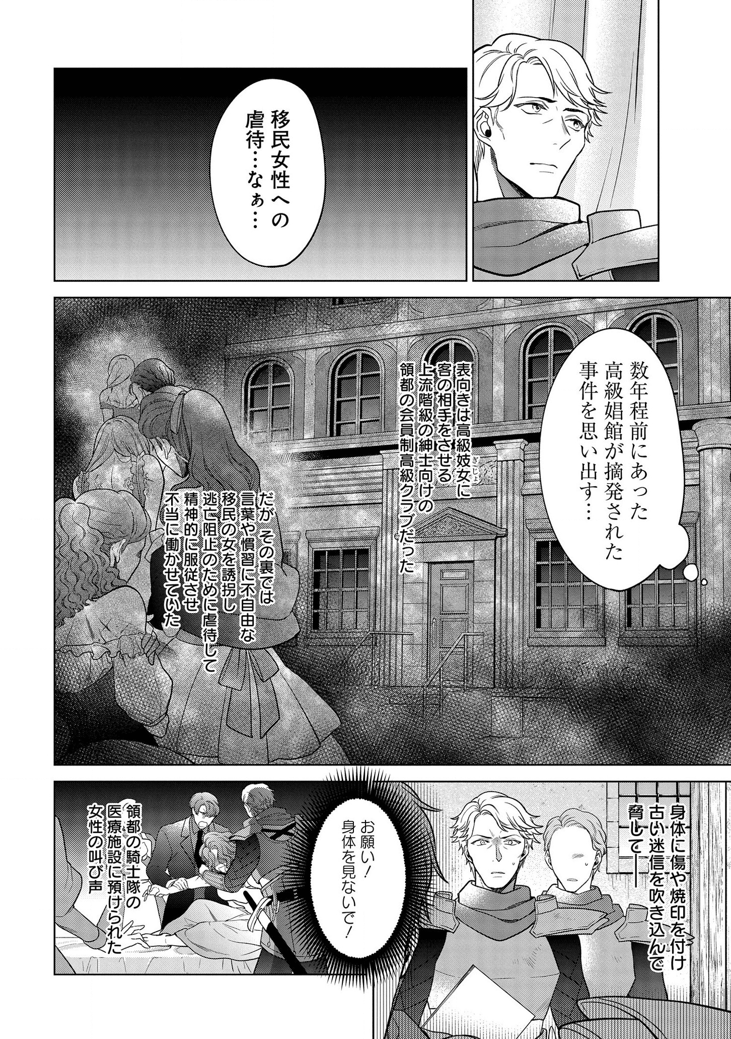 KASEI MADOOUSHI NO ISEKAI SEIKATSU (MANGA) - raw - Chapter 18 - https://jpdd.ccdd.to/JPDD/kaseimadooushinoisekaiseikatsumanga/165112/g1m4qmwsmsf.png