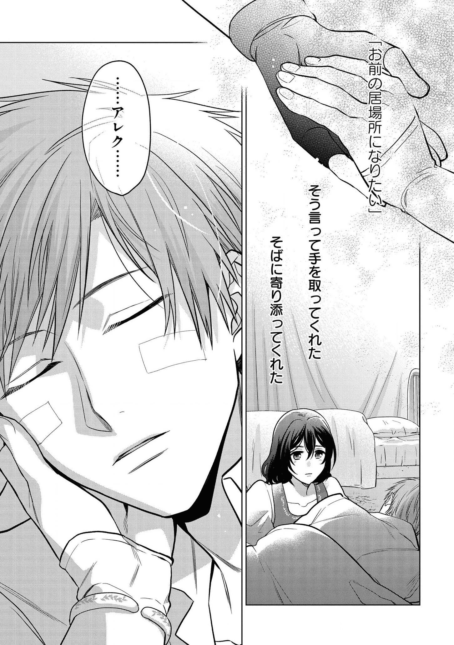 KASEI MADOOUSHI NO ISEKAI SEIKATSU (MANGA) - raw - Chapter 18 - https://jpdd.ccdd.to/JPDD/kaseimadooushinoisekaiseikatsumanga/165112/hmkxnpgi0mh.png