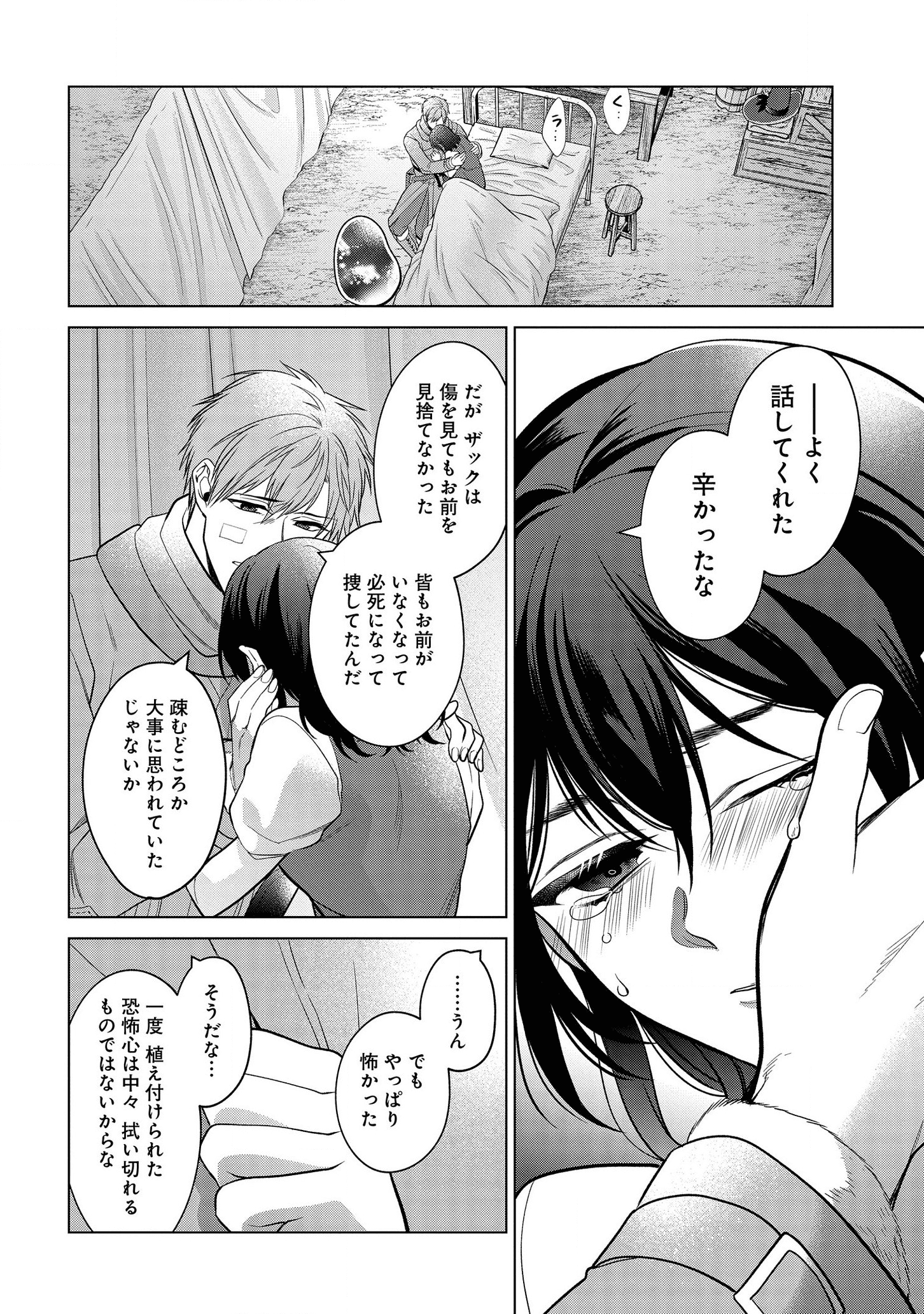 KASEI MADOOUSHI NO ISEKAI SEIKATSU (MANGA) - raw - Chapter 18 - https://jpdd.ccdd.to/JPDD/kaseimadooushinoisekaiseikatsumanga/165112/ipqvbji4l0t.png