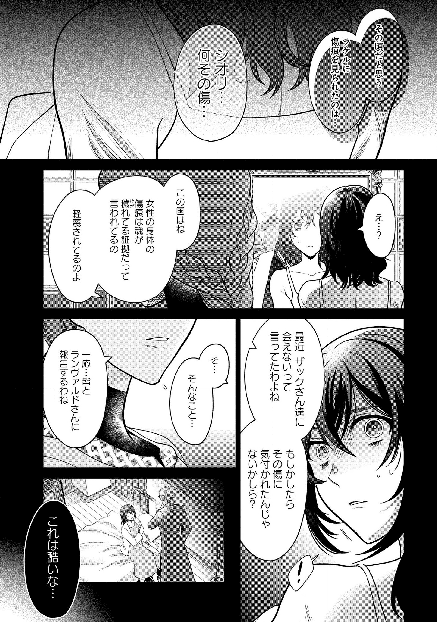 KASEI MADOOUSHI NO ISEKAI SEIKATSU (MANGA) - raw - Chapter 18 - https://jpdd.ccdd.to/JPDD/kaseimadooushinoisekaiseikatsumanga/165112/jpbqiemlms4.png