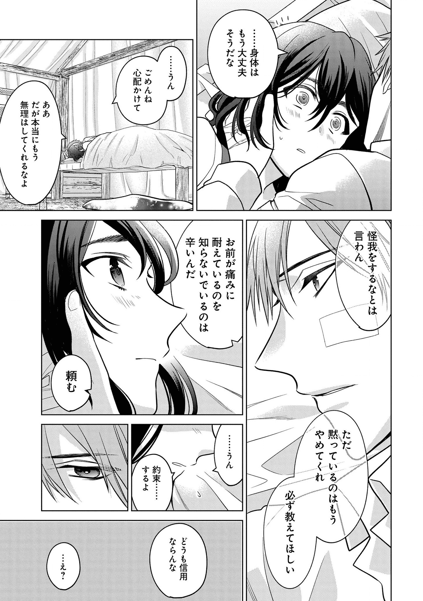 KASEI MADOOUSHI NO ISEKAI SEIKATSU (MANGA) - raw - Chapter 18 - https://jpdd.ccdd.to/JPDD/kaseimadooushinoisekaiseikatsumanga/165112/s3lmfu3v1pi.png